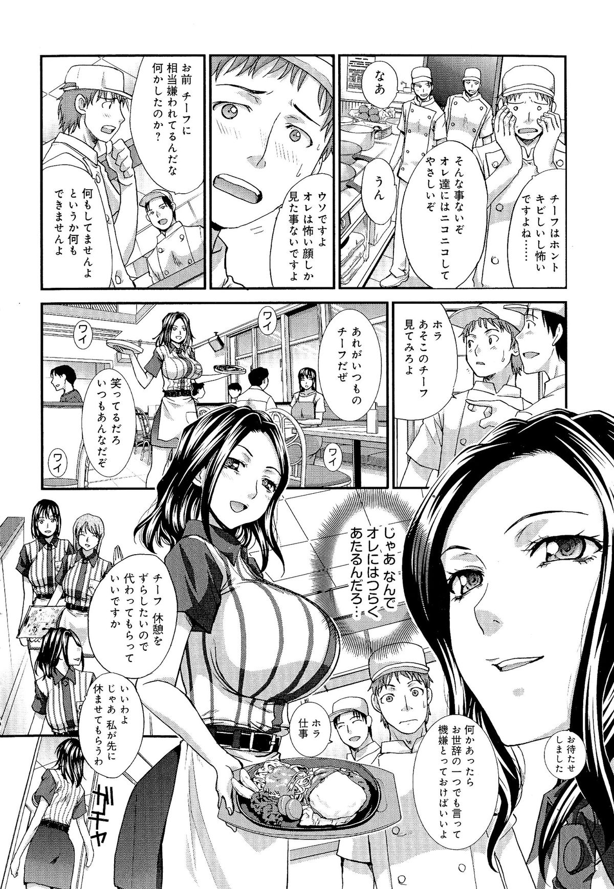 [板場広し] 巨乳悪戯