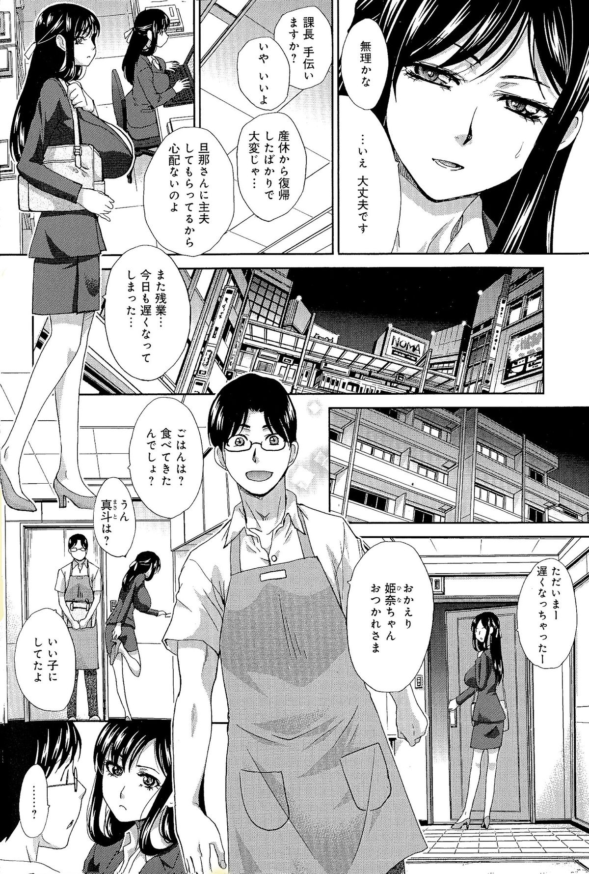 [板場広し] 巨乳悪戯