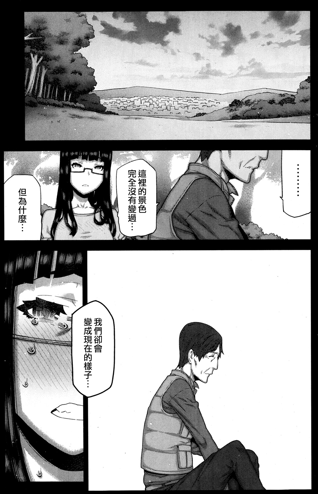 [池上竜矢] 朝の来ない家 [中国翻訳]