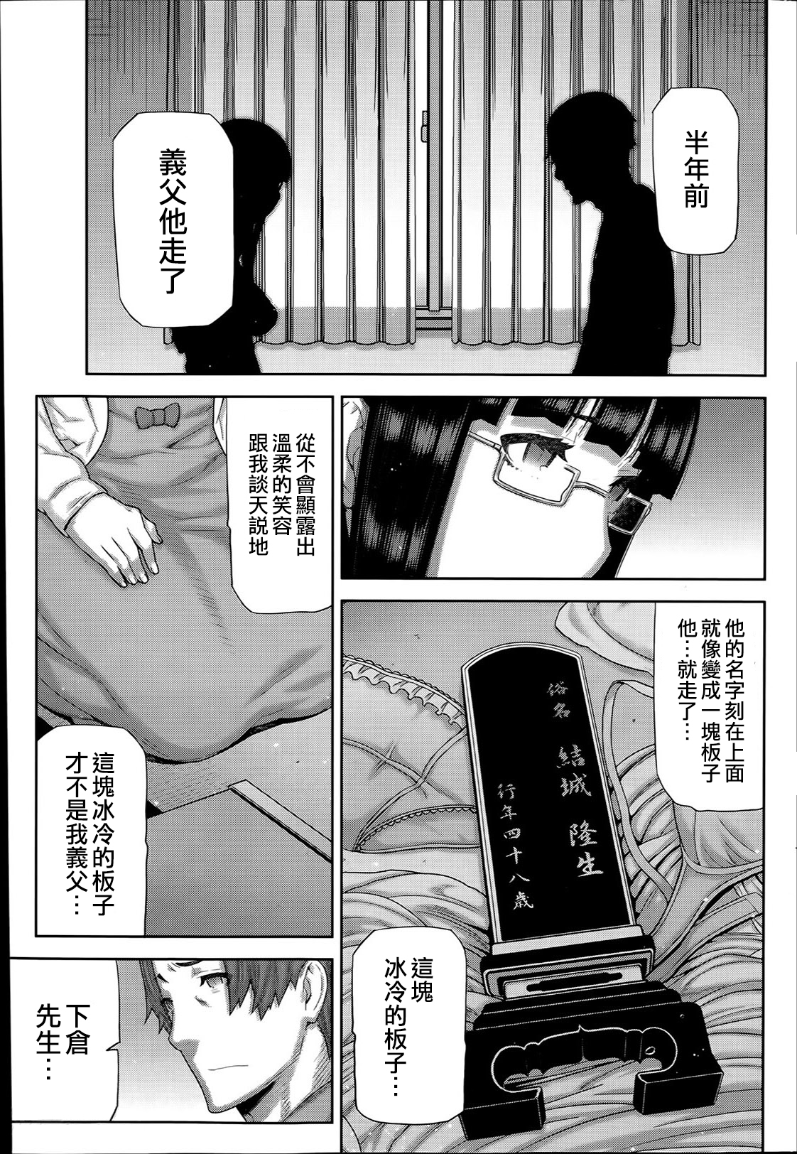 [池上竜矢] 朝の来ない家 [中国翻訳]