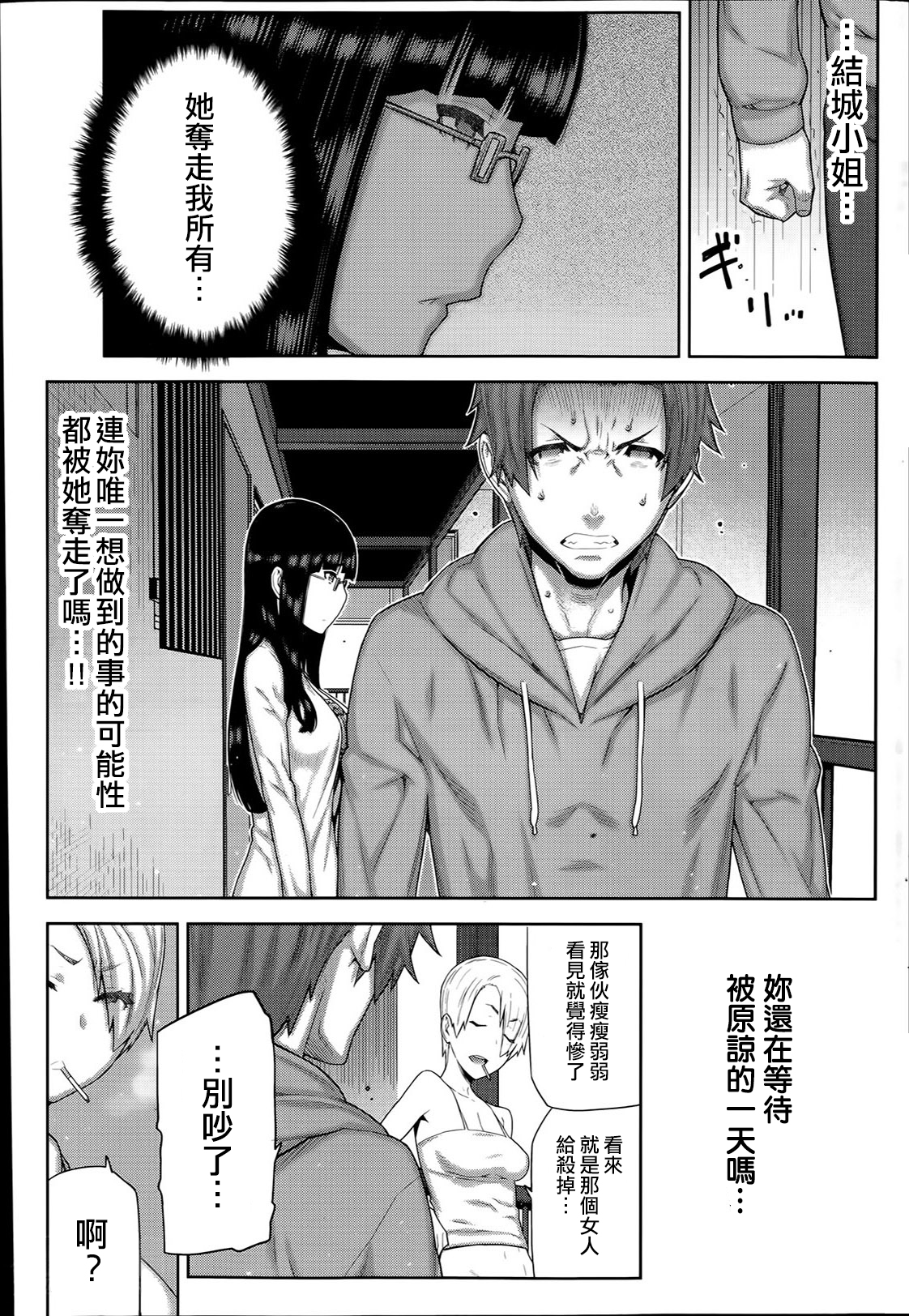 [池上竜矢] 朝の来ない家 [中国翻訳]