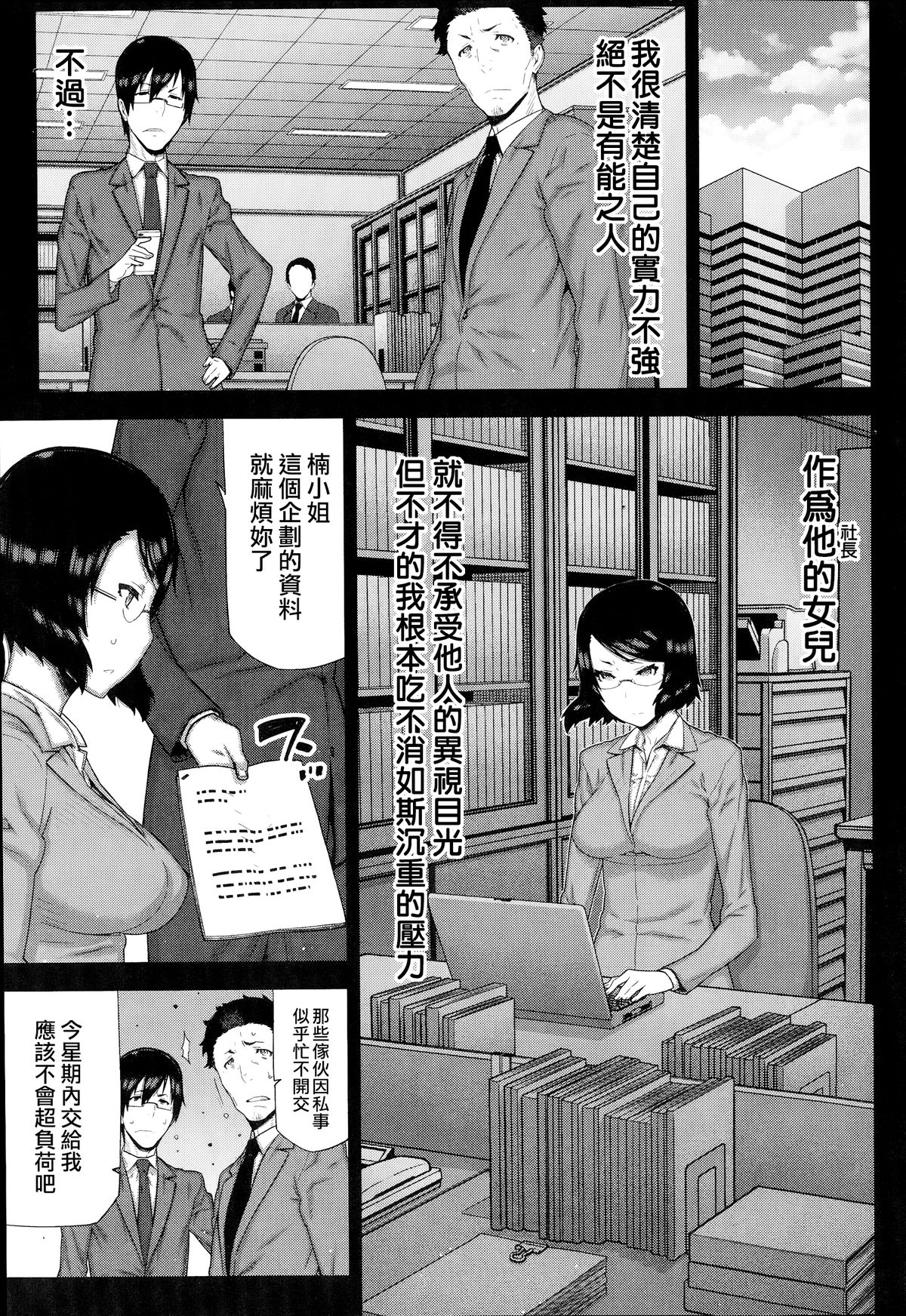 [池上竜矢] 朝の来ない家 [中国翻訳]