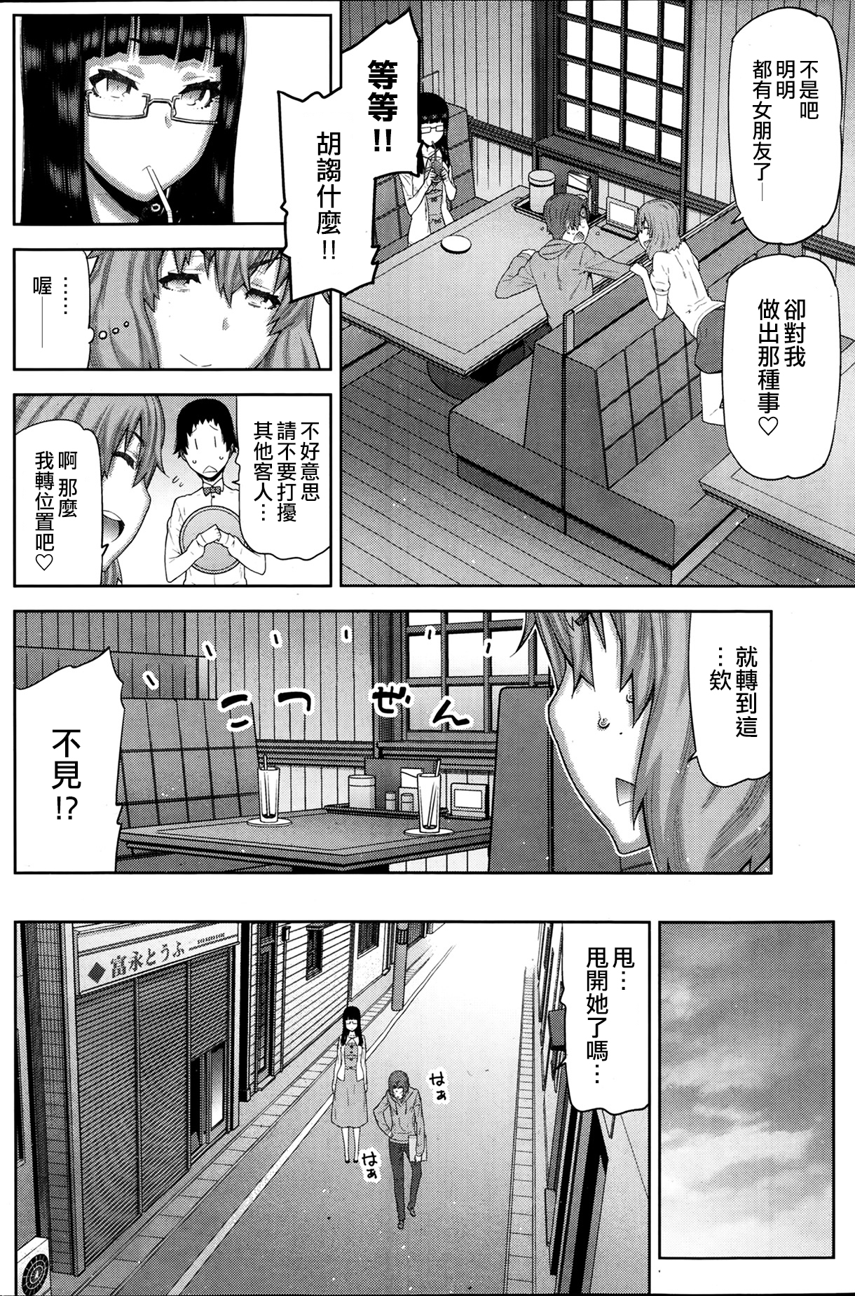 [池上竜矢] 朝の来ない家 [中国翻訳]