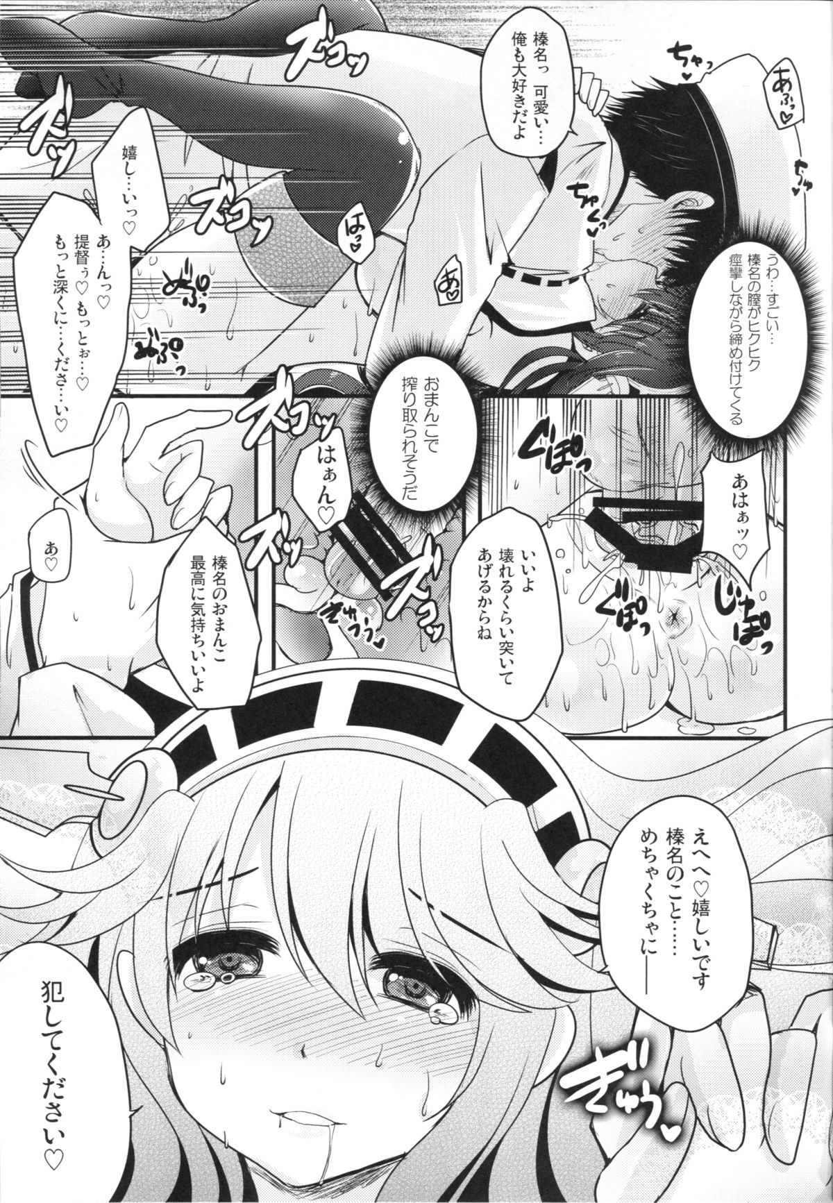 (CSP6) [うすべに屋 (うすべに桜子)] 深愛ショコラ (艦隊これくしょん -艦これ-)