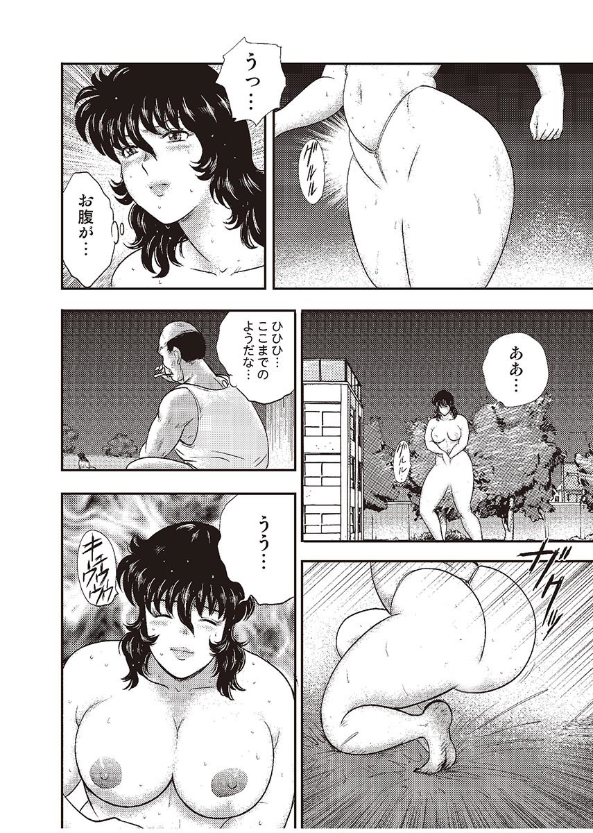 [まいなぁぼぉい] 奴隷女教師・景子 4 [DL版]