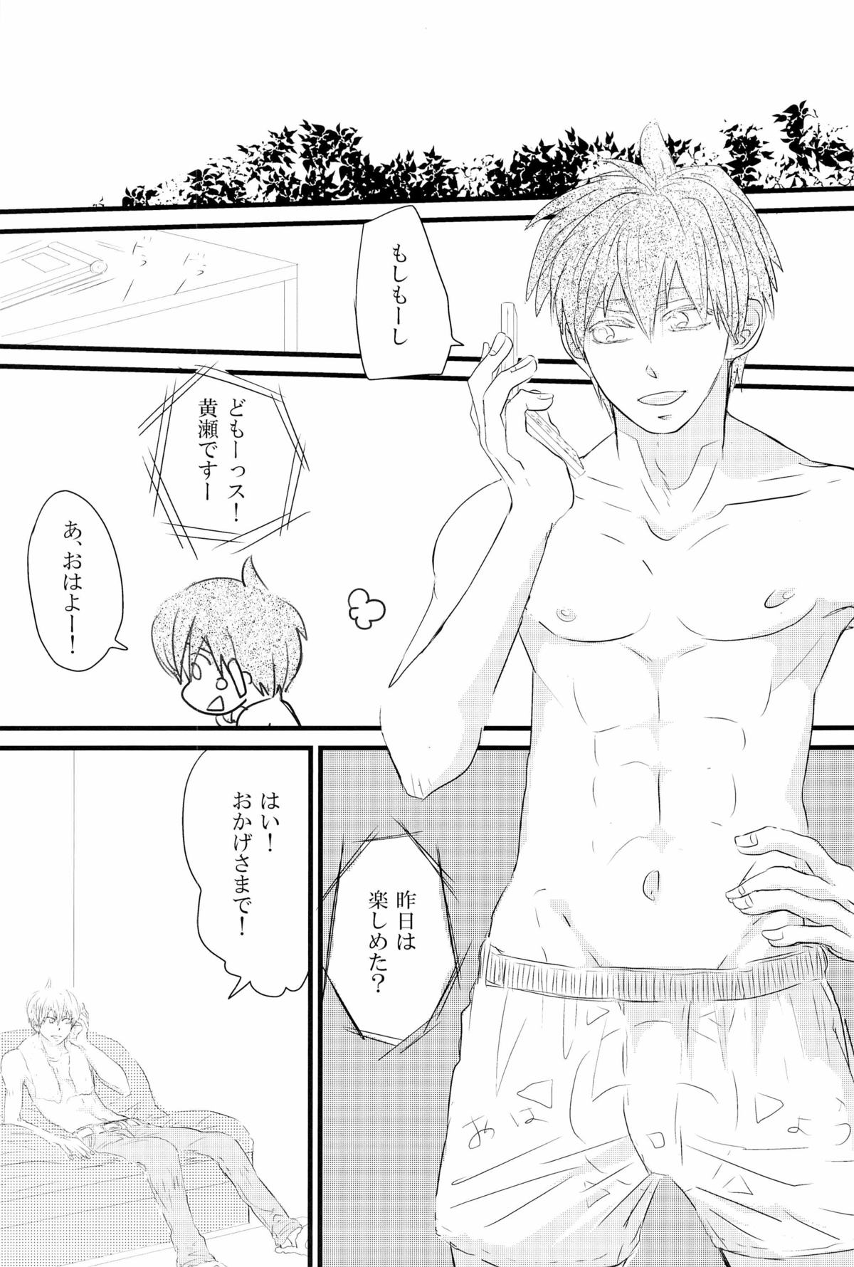 [SJ (龍堂。)] 媚薬-枷2- (黒子のバスケ)