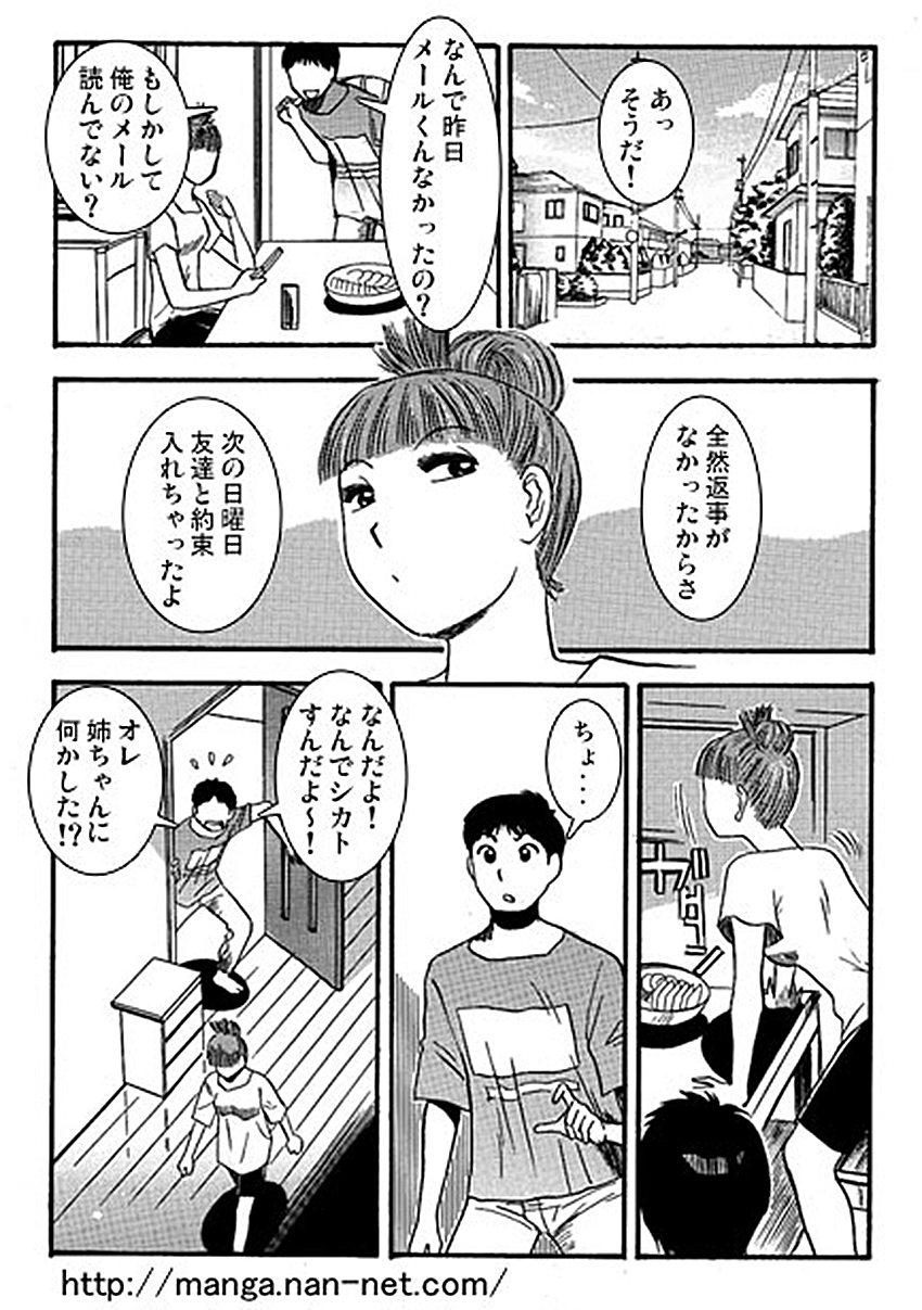 [烏賊松] ハライセナイト