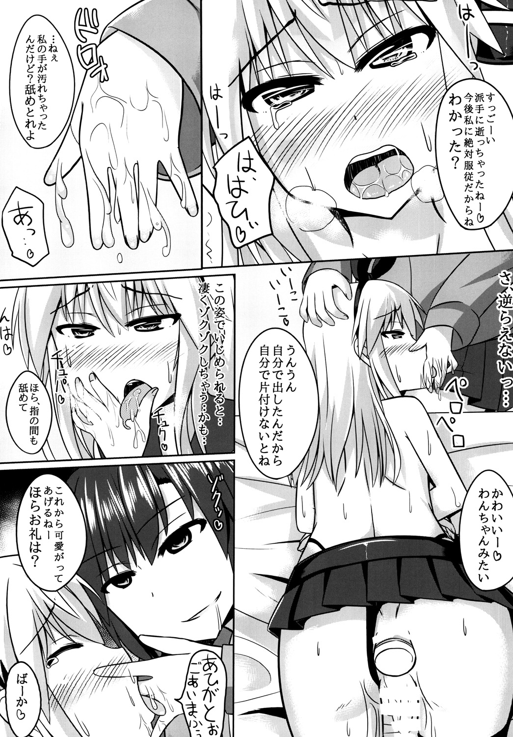 [はいふらいふろう (かにまる)] オレとドSな幼馴染みのコスプレ日誌 (艦隊これくしょん -艦これ-) [DL版]