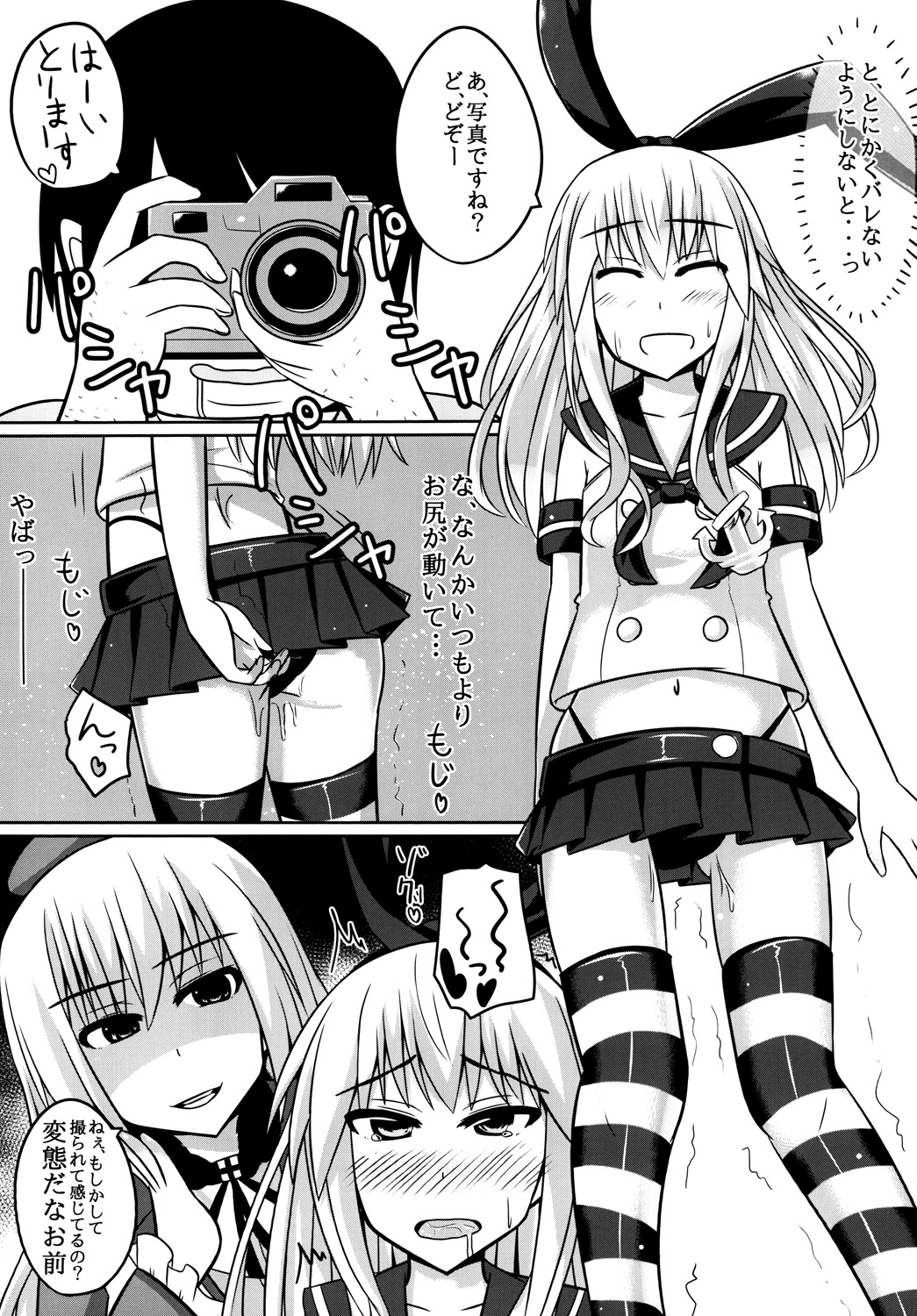 [はいふらいふろう (かにまる)] オレとドSな幼馴染みのコスプレ日誌 (艦隊これくしょん -艦これ-) [DL版]