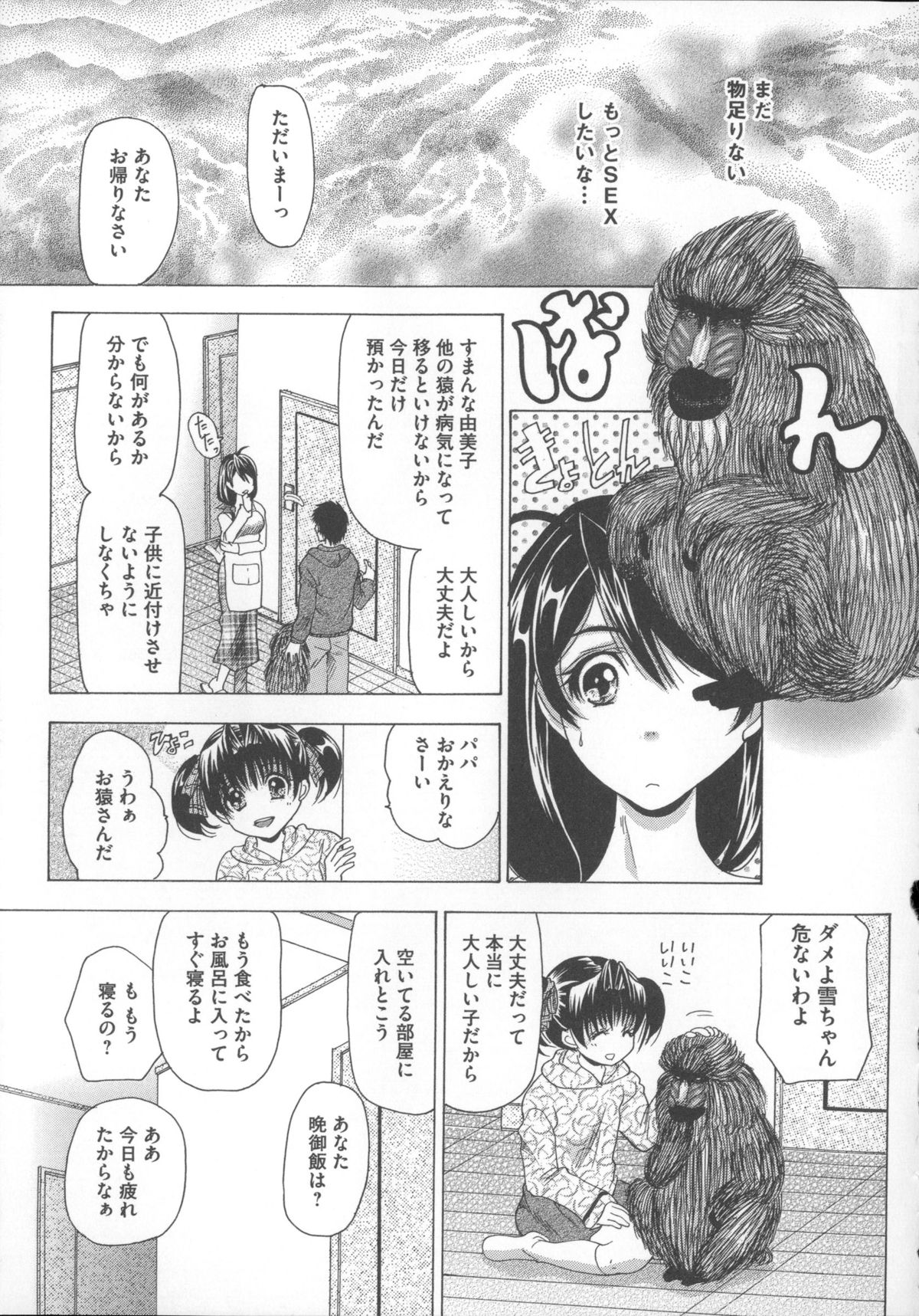 [橘孝志] 犬に抱かれる女