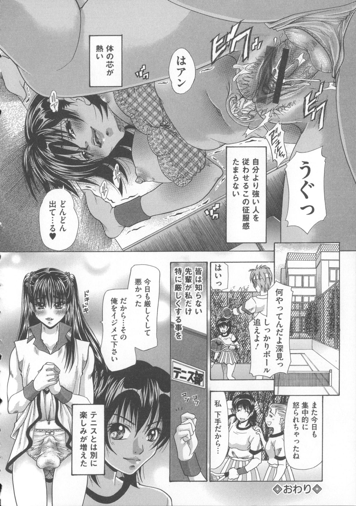 [橘孝志] 犬に抱かれる女