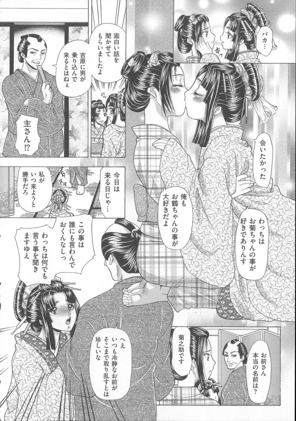 [橘孝志] 犬に抱かれる女