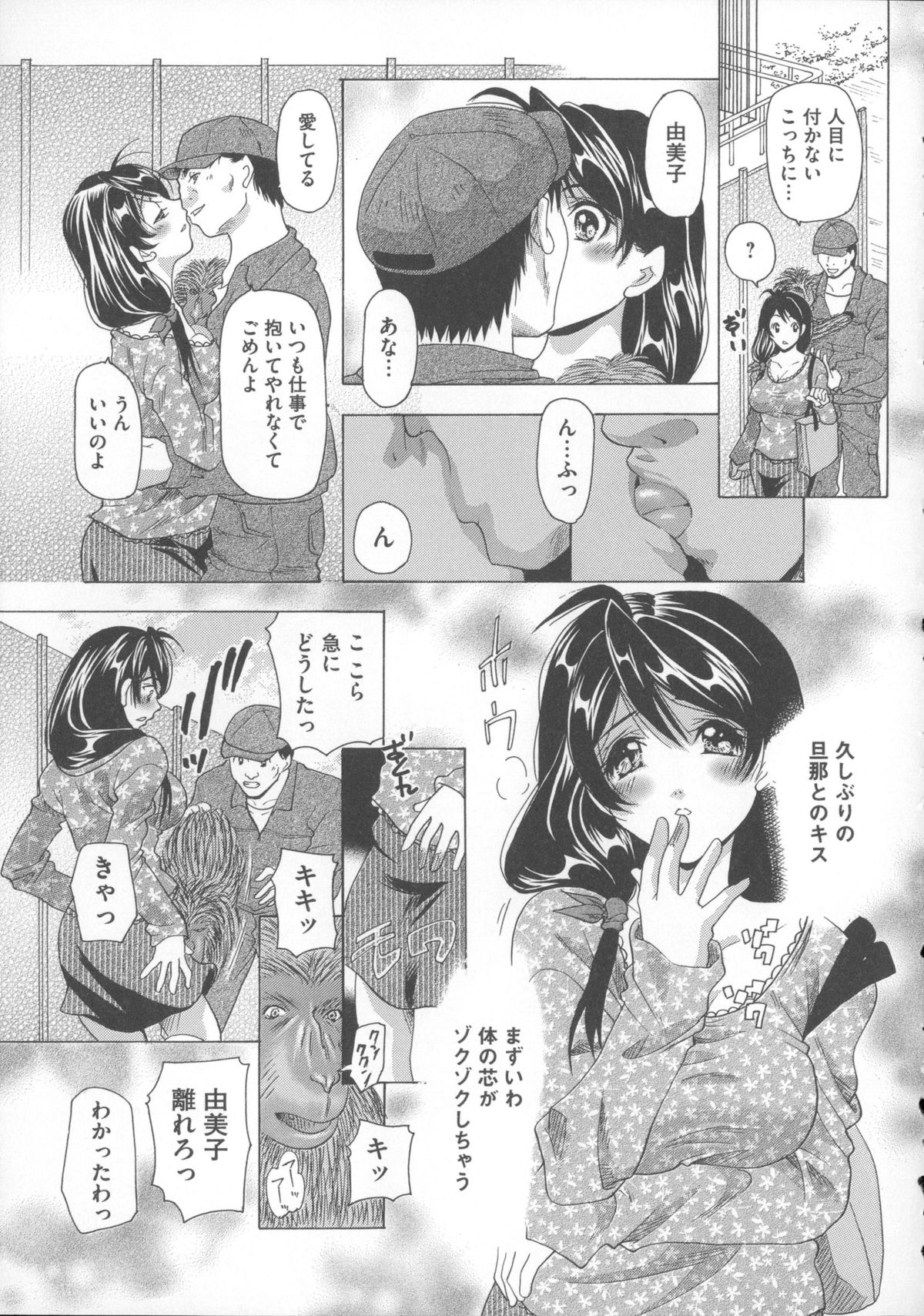 [橘孝志] 犬に抱かれる女