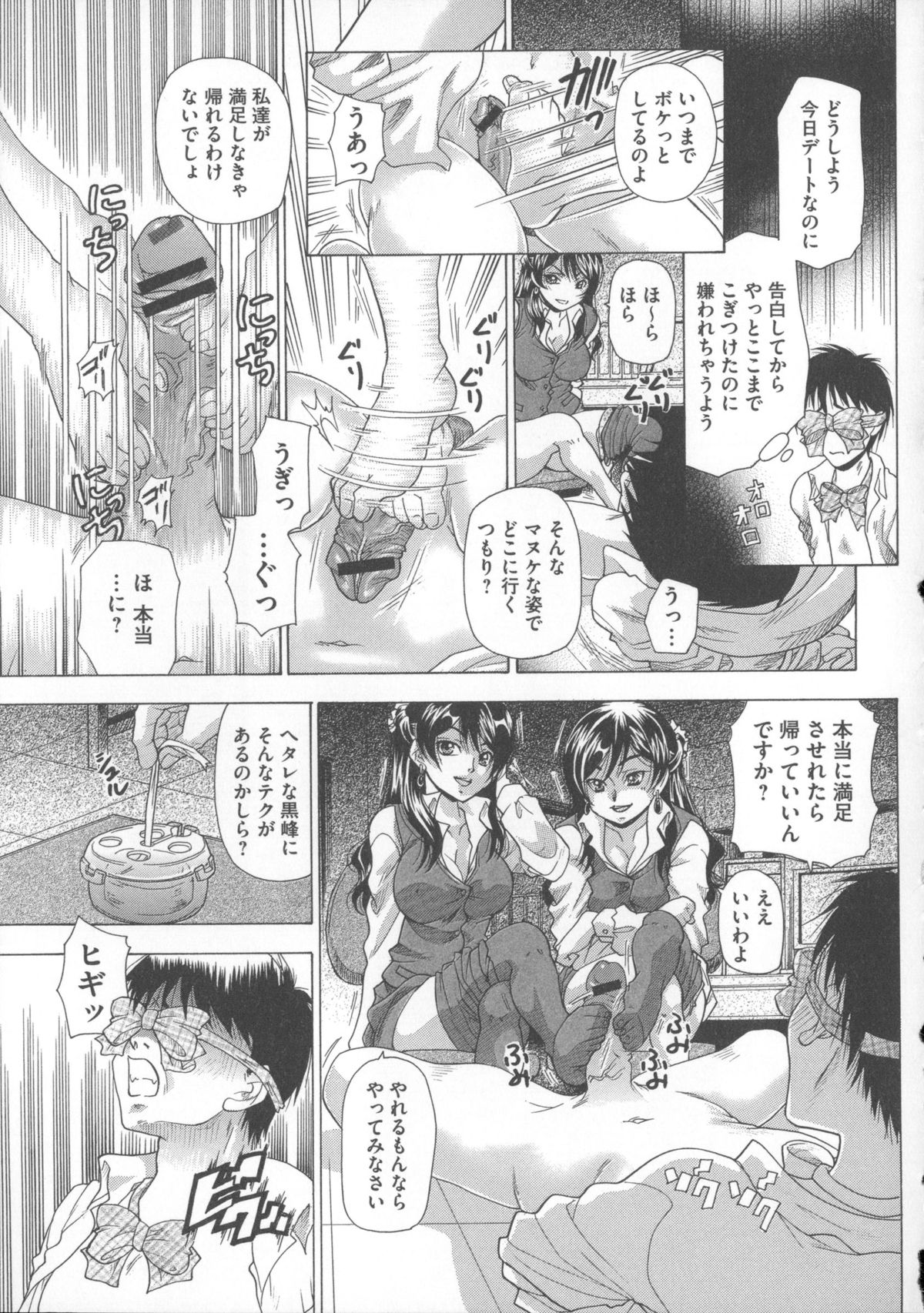 [橘孝志] 犬に抱かれる女