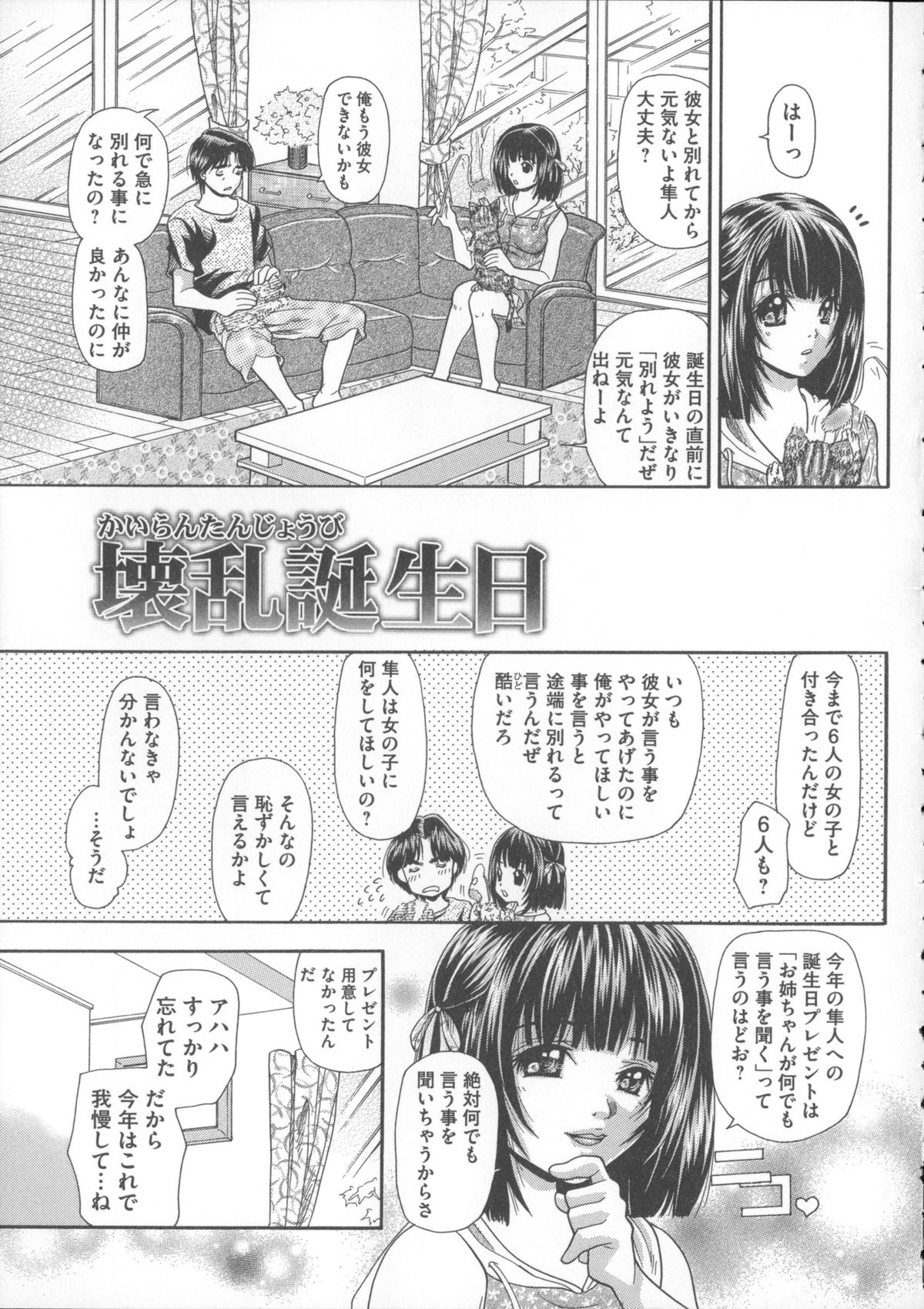 [橘孝志] 犬に抱かれる女