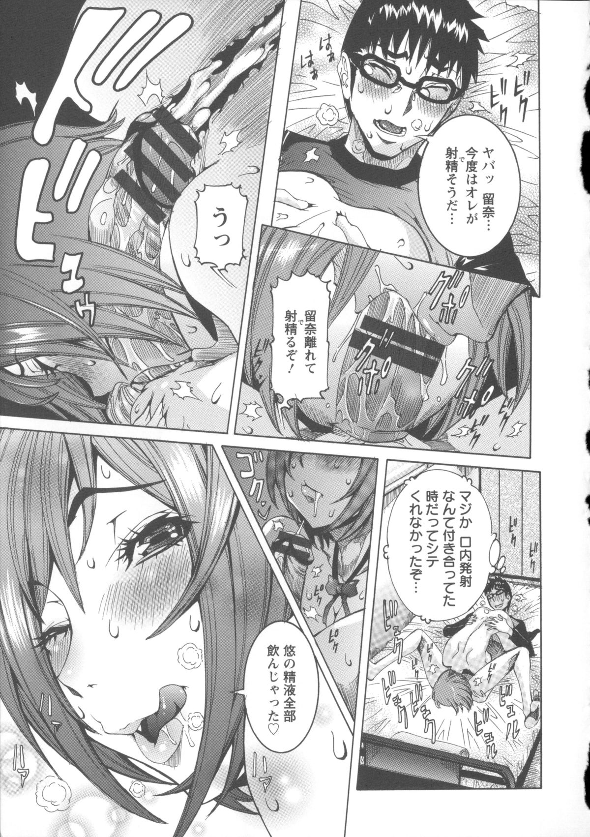 [笑花偽] 濃ゆ汁クリームパイ + メッセージペーパー, 複製原画