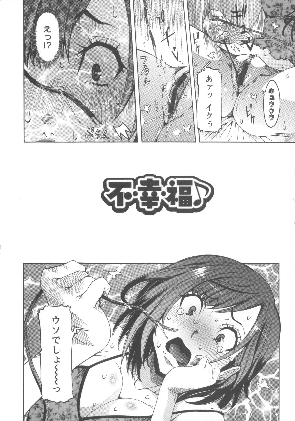 [笑花偽] 濃ゆ汁クリームパイ + メッセージペーパー, 複製原画