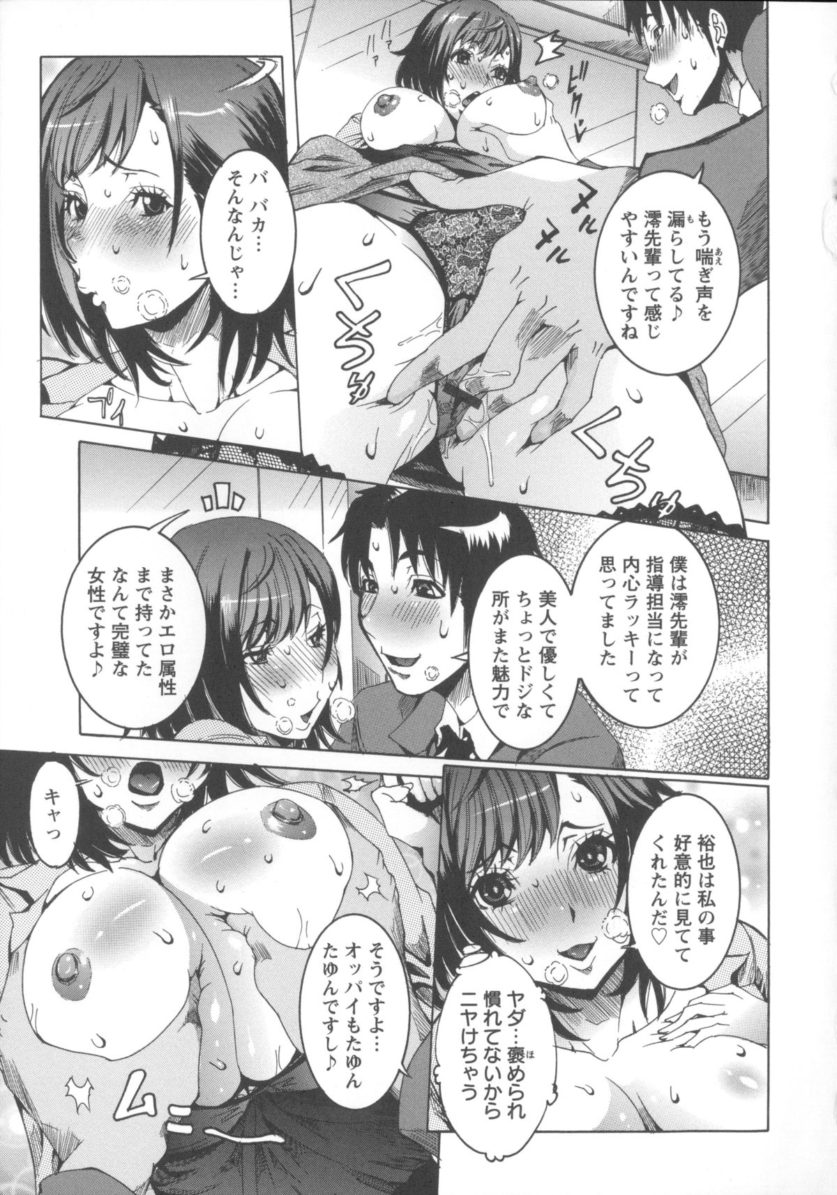 [笑花偽] 濃ゆ汁クリームパイ + メッセージペーパー, 複製原画