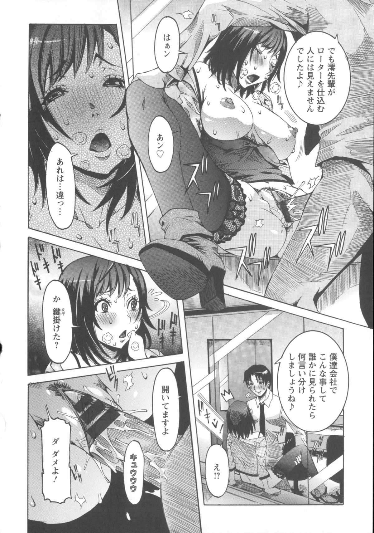 [笑花偽] 濃ゆ汁クリームパイ + メッセージペーパー, 複製原画