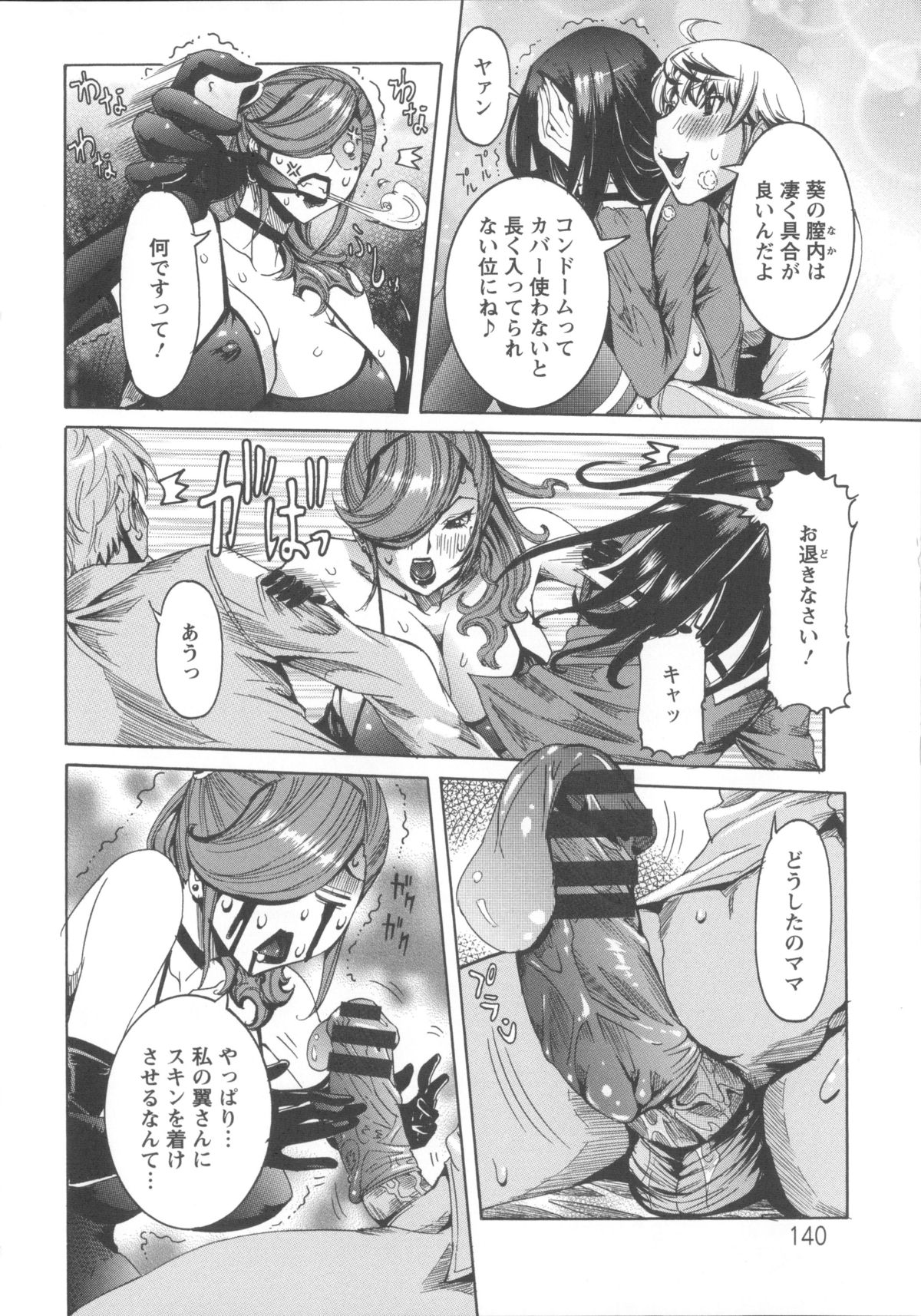 [笑花偽] 濃ゆ汁クリームパイ + メッセージペーパー, 複製原画