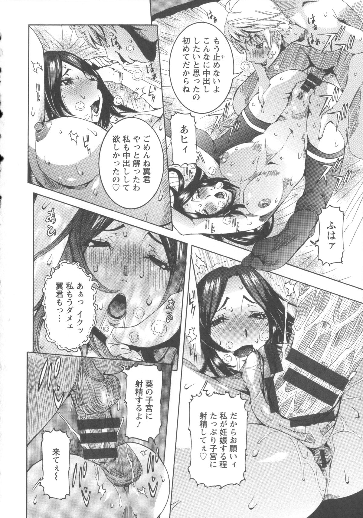 [笑花偽] 濃ゆ汁クリームパイ + メッセージペーパー, 複製原画