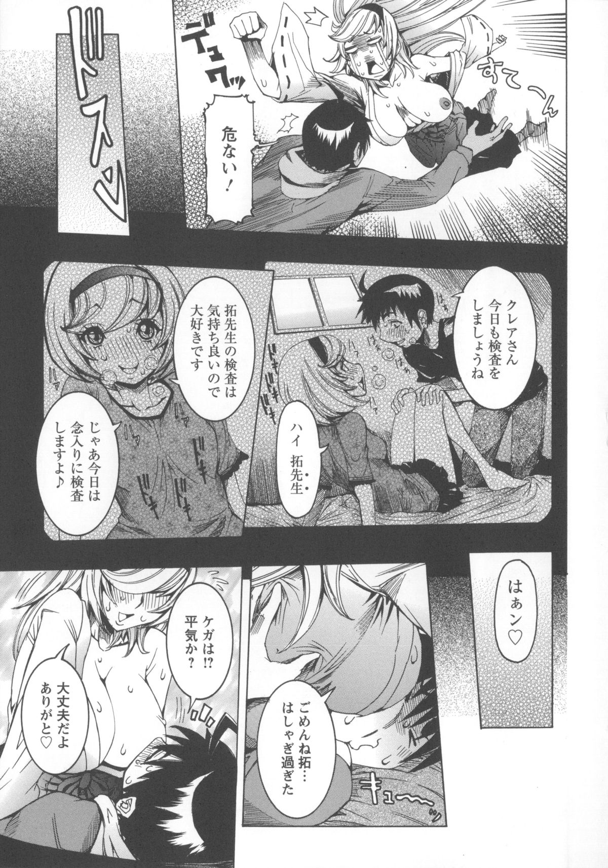 [笑花偽] 濃ゆ汁クリームパイ + メッセージペーパー, 複製原画