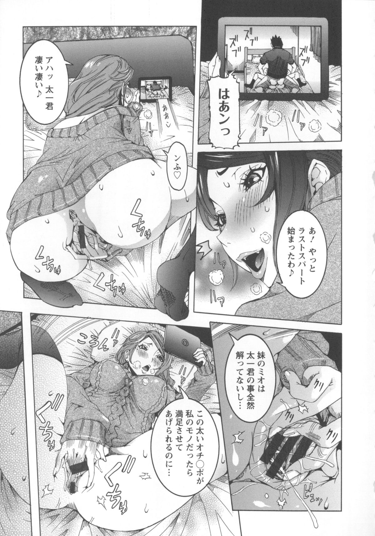 [笑花偽] 濃ゆ汁クリームパイ + メッセージペーパー, 複製原画