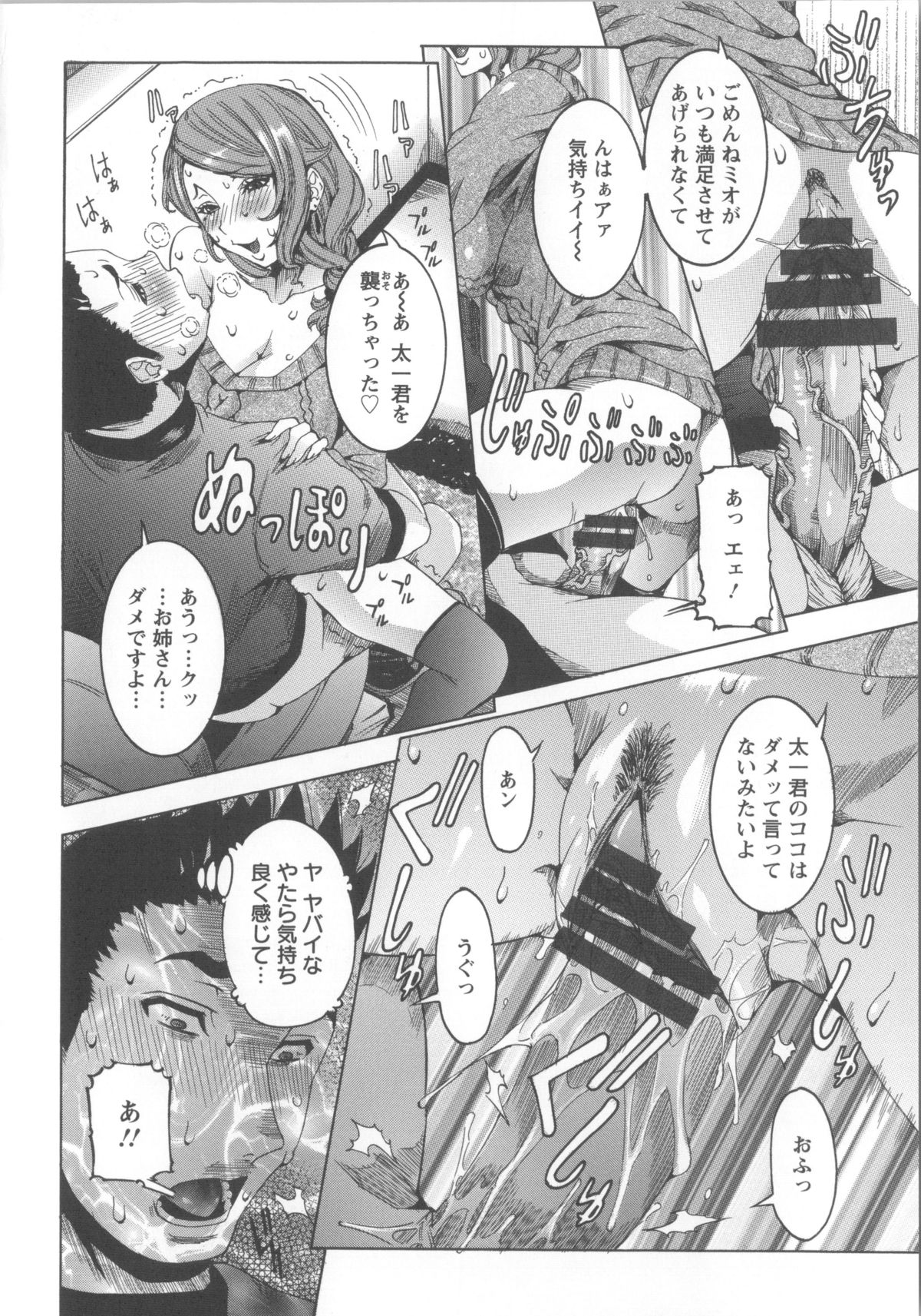 [笑花偽] 濃ゆ汁クリームパイ + メッセージペーパー, 複製原画
