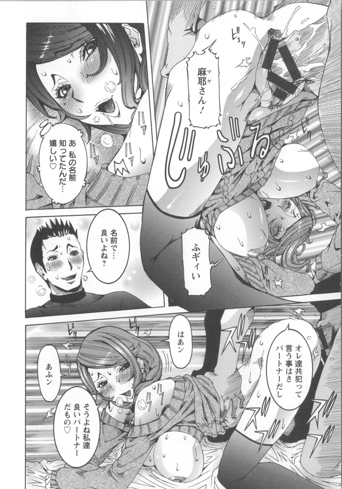 [笑花偽] 濃ゆ汁クリームパイ + メッセージペーパー, 複製原画
