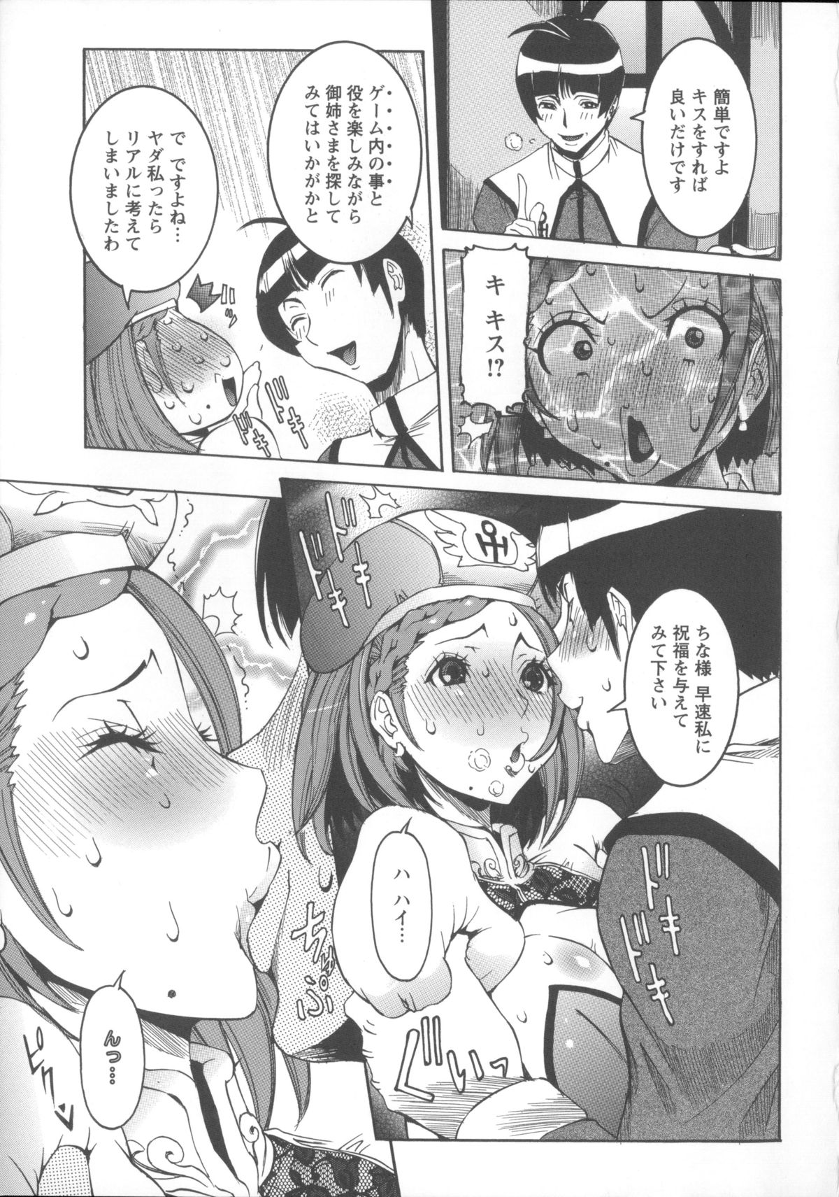 [笑花偽] 濃ゆ汁クリームパイ + メッセージペーパー, 複製原画