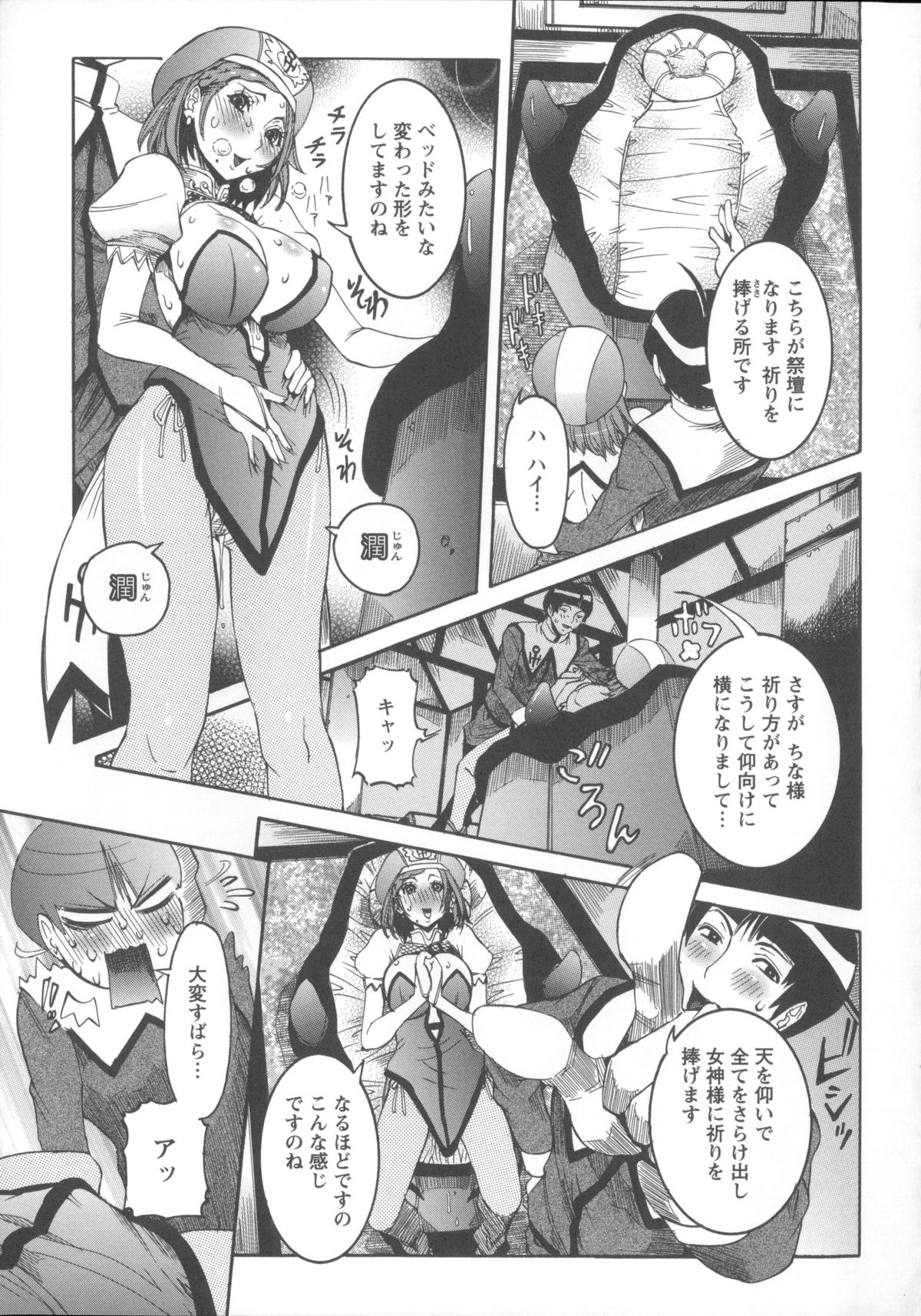 [笑花偽] 濃ゆ汁クリームパイ + メッセージペーパー, 複製原画