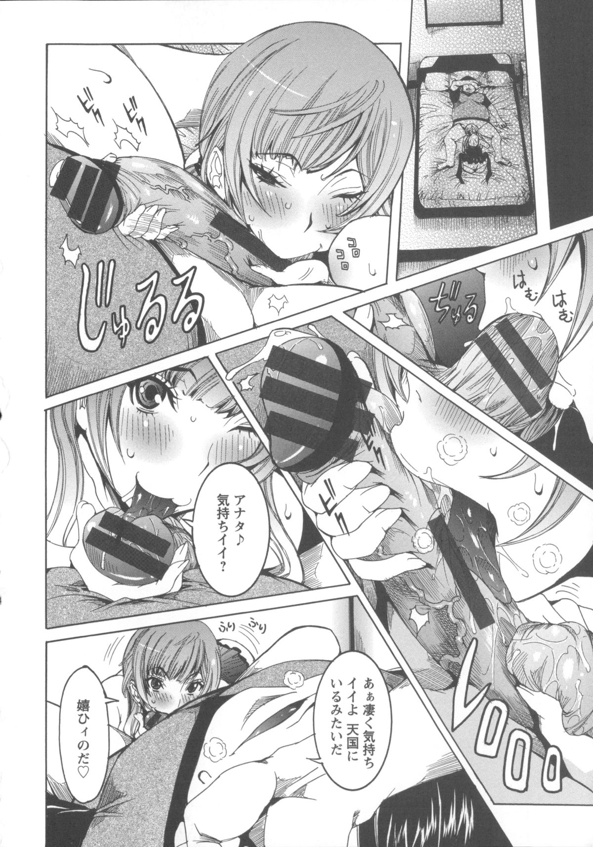 [笑花偽] 濃ゆ汁クリームパイ + メッセージペーパー, 複製原画