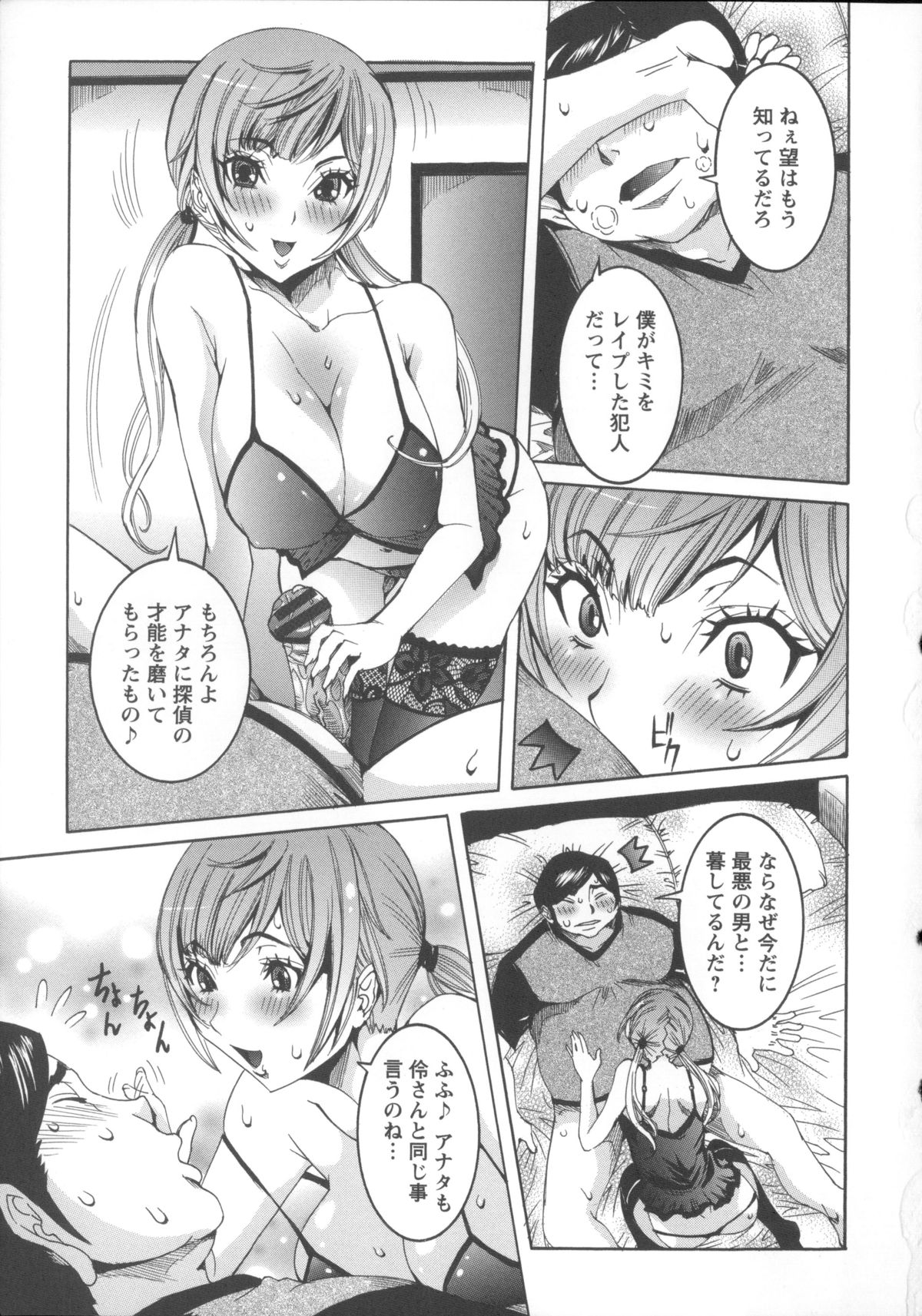 [笑花偽] 濃ゆ汁クリームパイ + メッセージペーパー, 複製原画