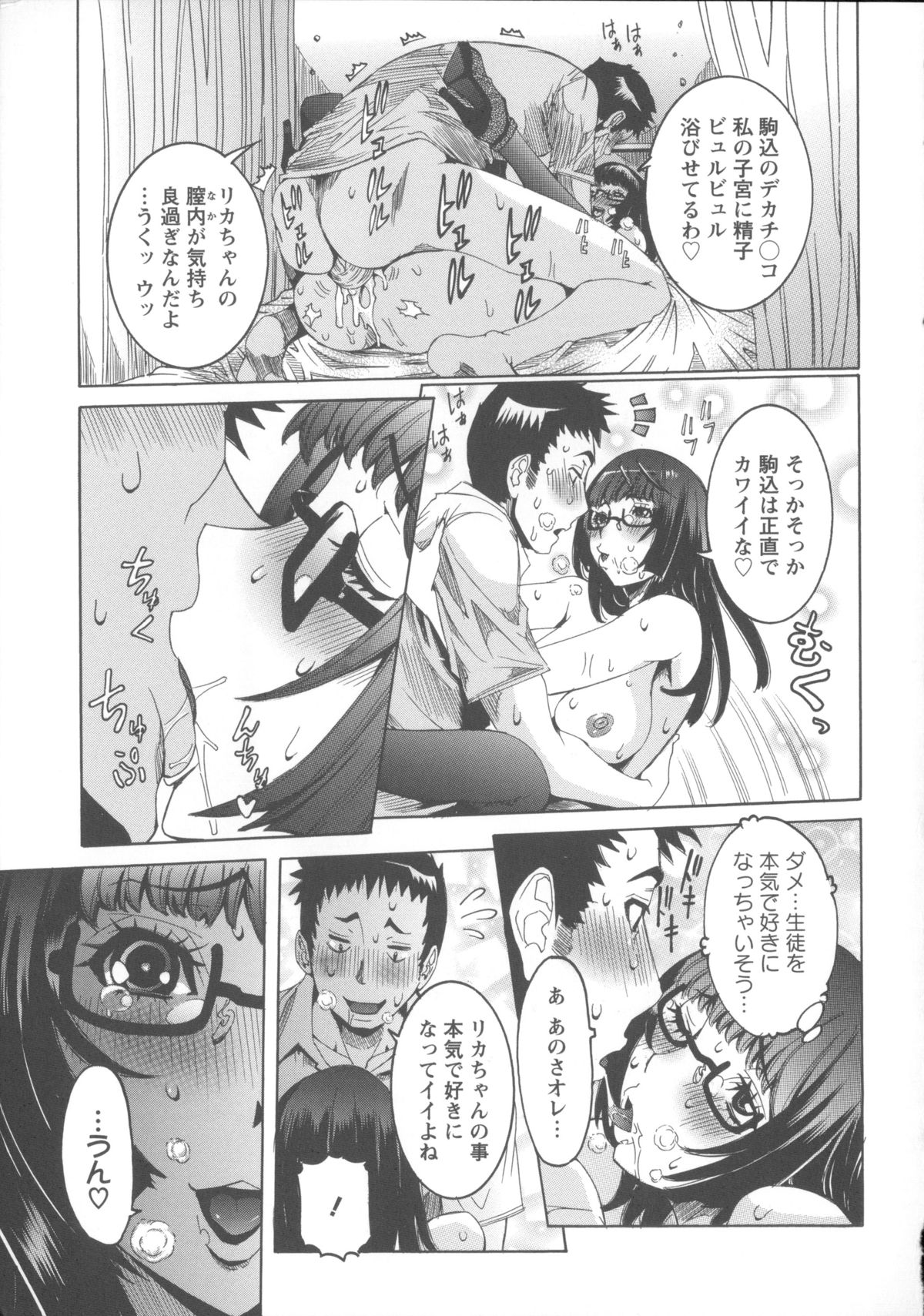 [笑花偽] 濃ゆ汁クリームパイ + メッセージペーパー, 複製原画