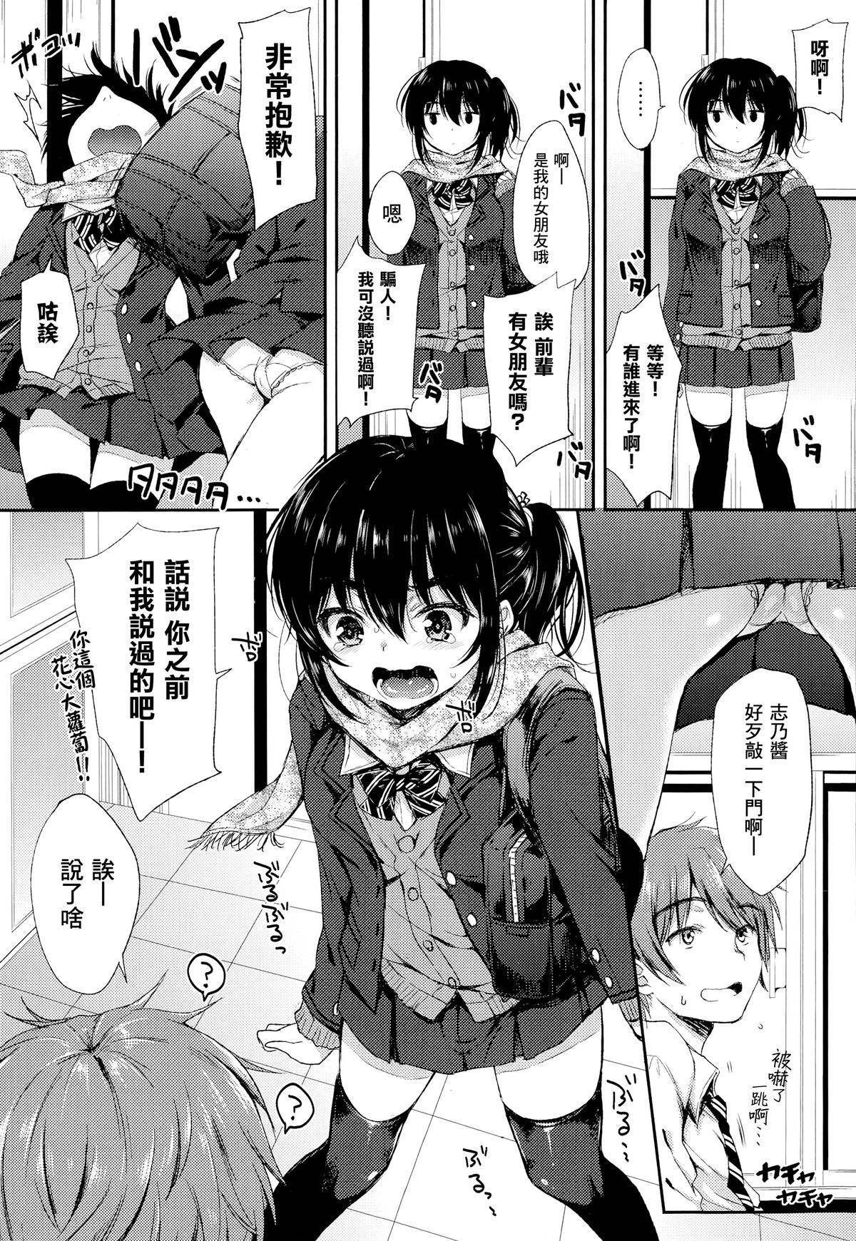 [七宮つぐ実] 懲りない関係 (COMIC X-EROS #23 2014年11月号) [渣渣漢化組]