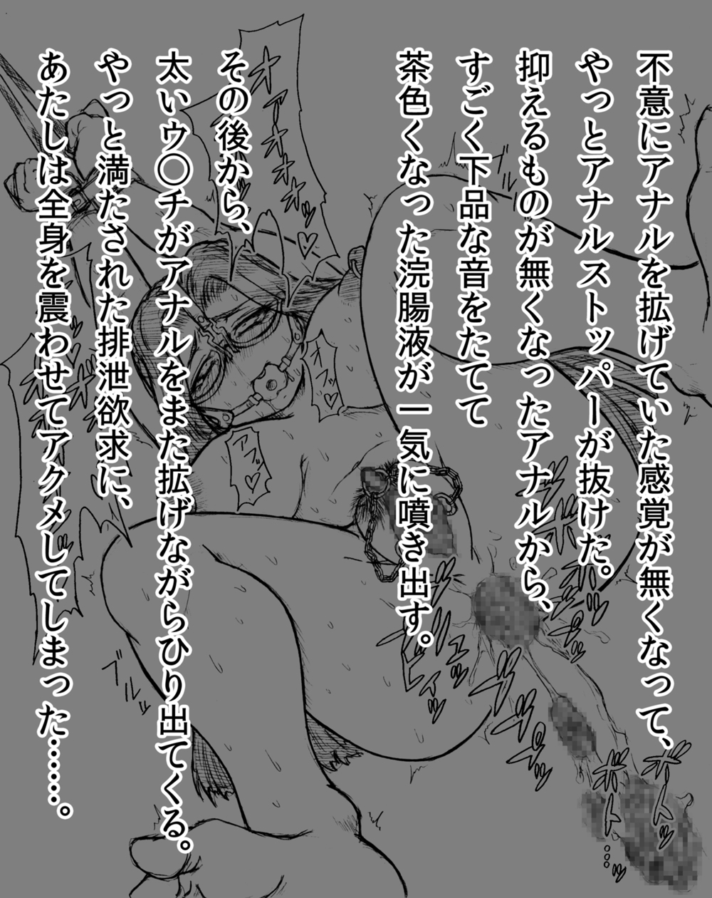[画紋工房] 笠○涼子(33)・肉便器調教スパイラル2 (ワルタハンガ)