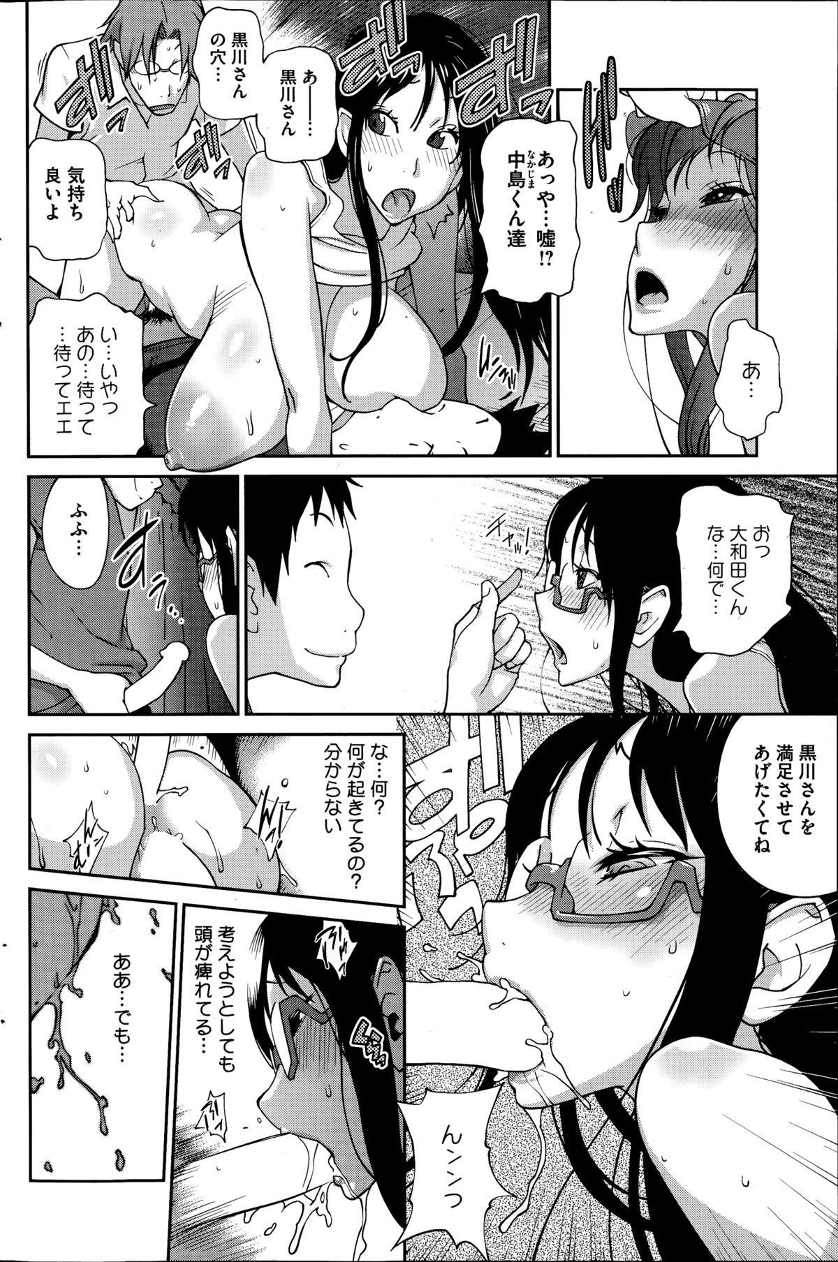 [琴義弓介] 巨乳隠すは七難暴く！？ 第1-6章