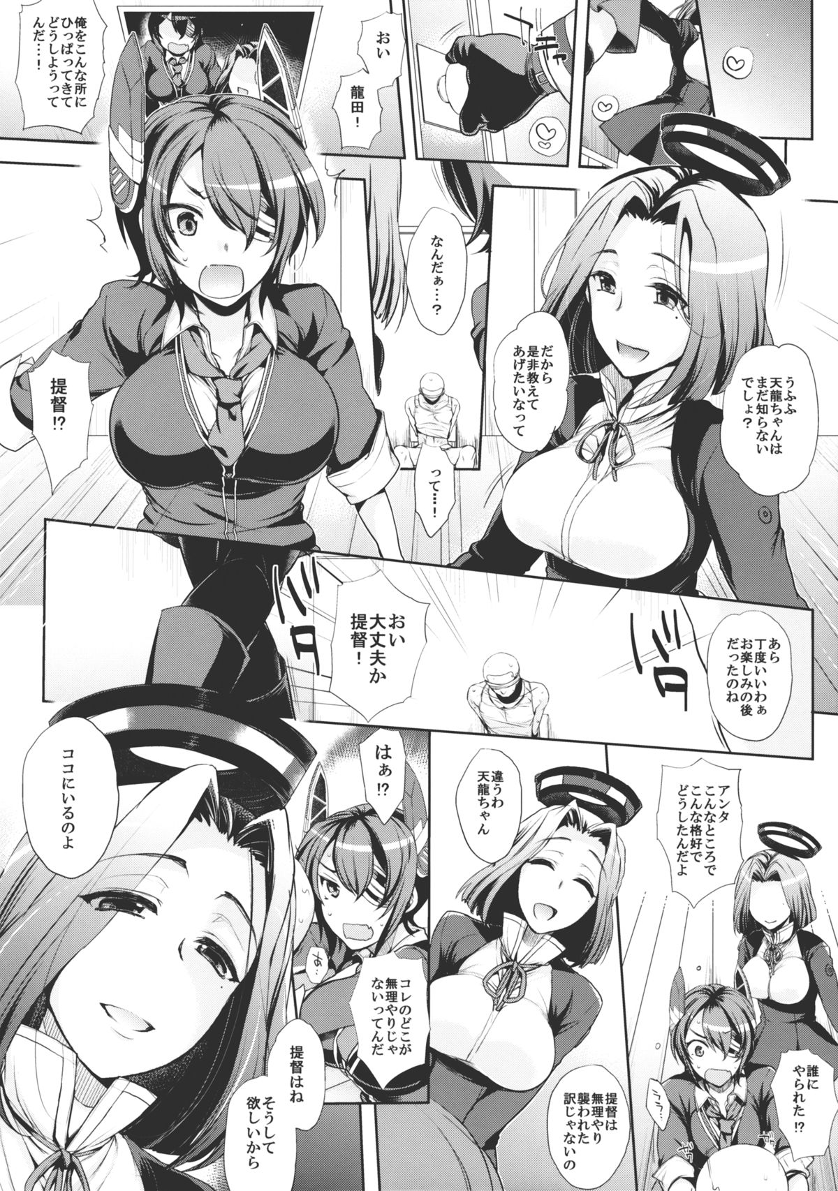 (COMIC1☆8) [夜★FUCKERS (ミツギ)] チン守府のナカ休み (艦隊これくしょん -艦これ-)