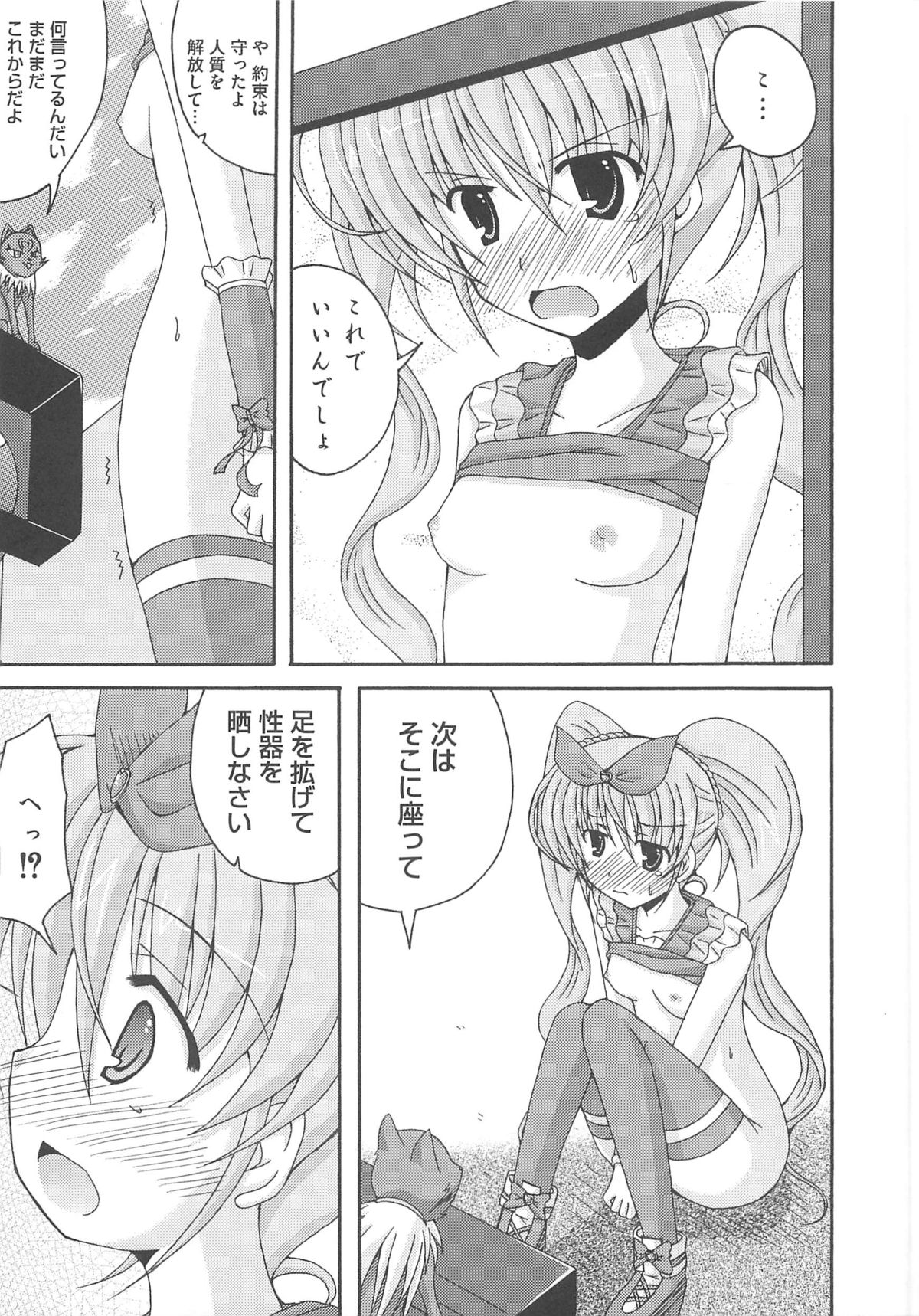 [アンソロジー] すうぃーとエロキュア