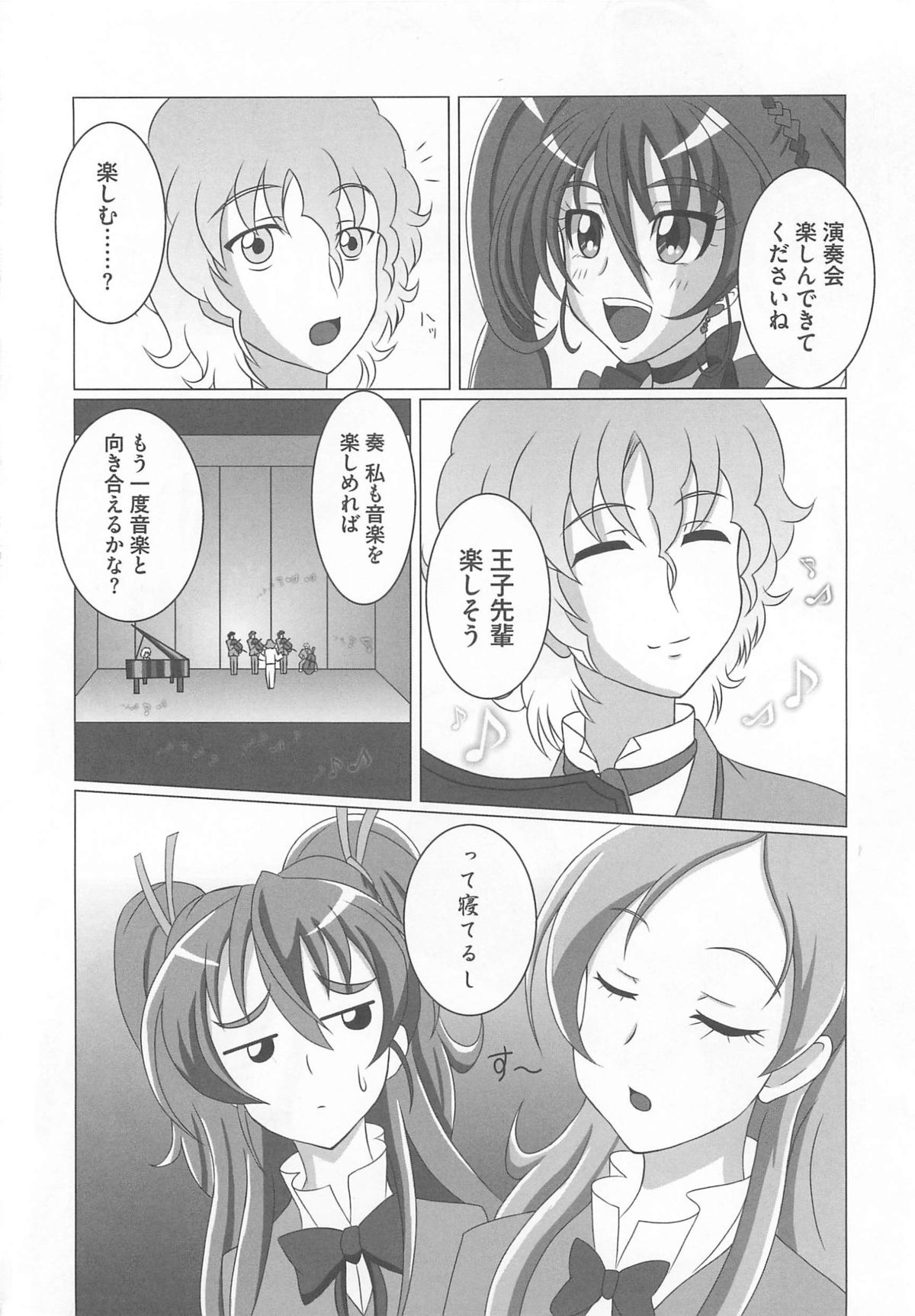 [アンソロジー] すうぃーとエロキュア