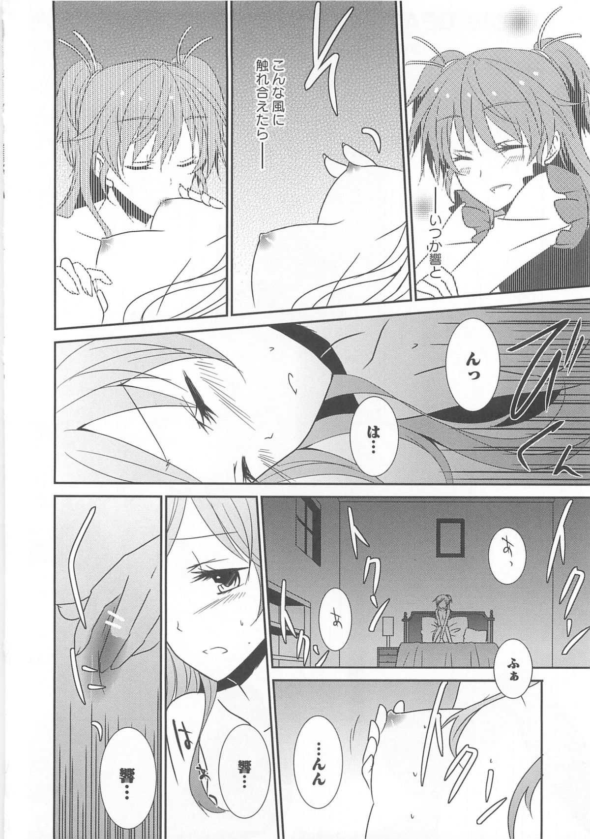 [アンソロジー] すうぃーとエロキュア