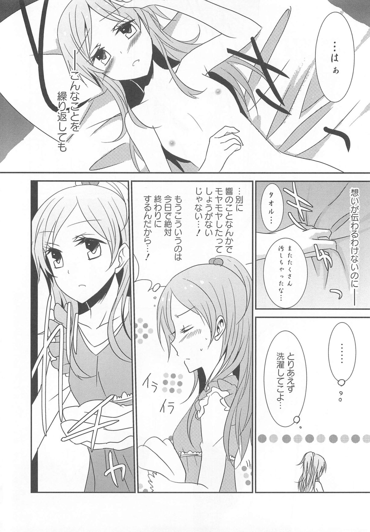[アンソロジー] すうぃーとエロキュア