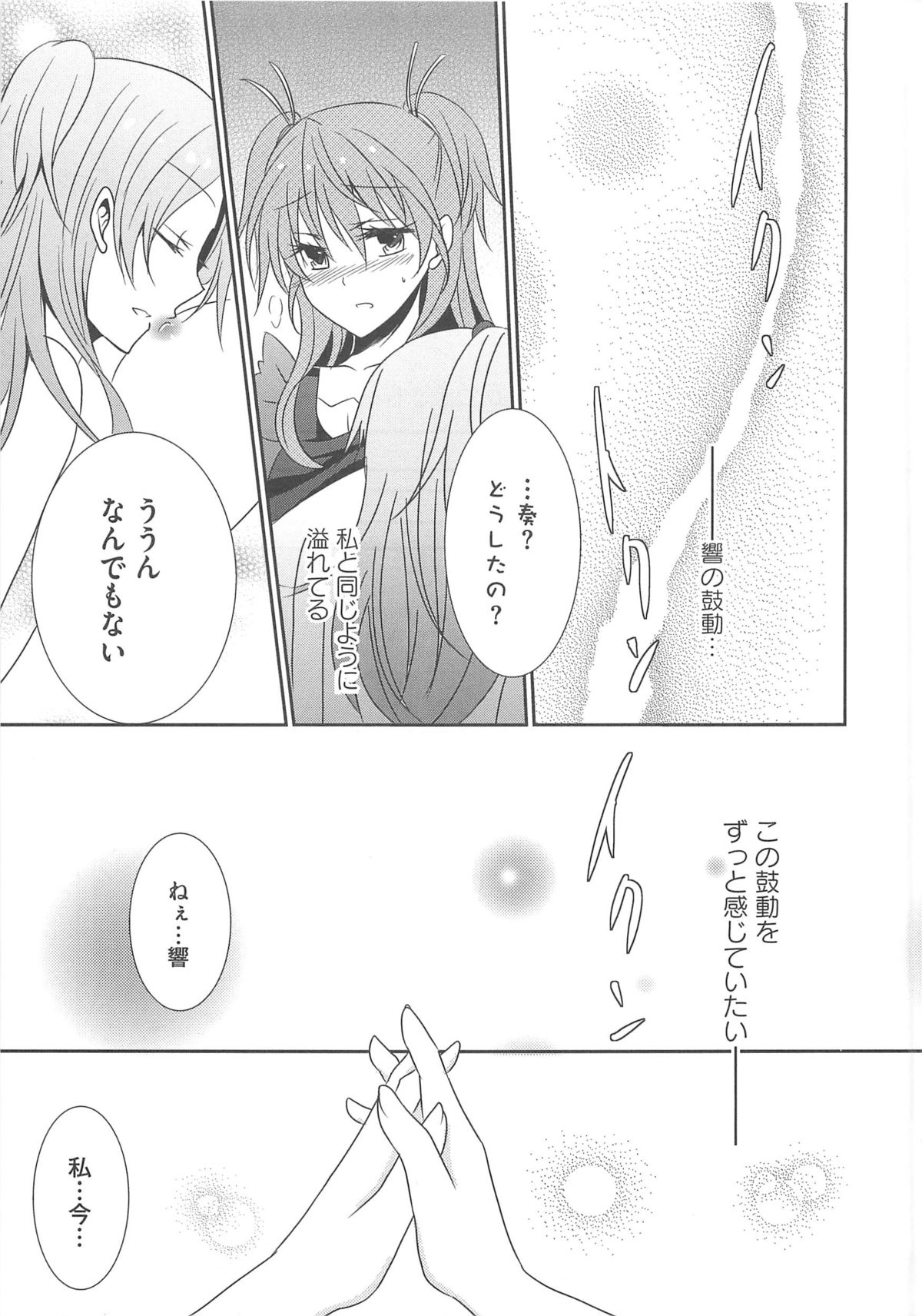 [アンソロジー] すうぃーとエロキュア