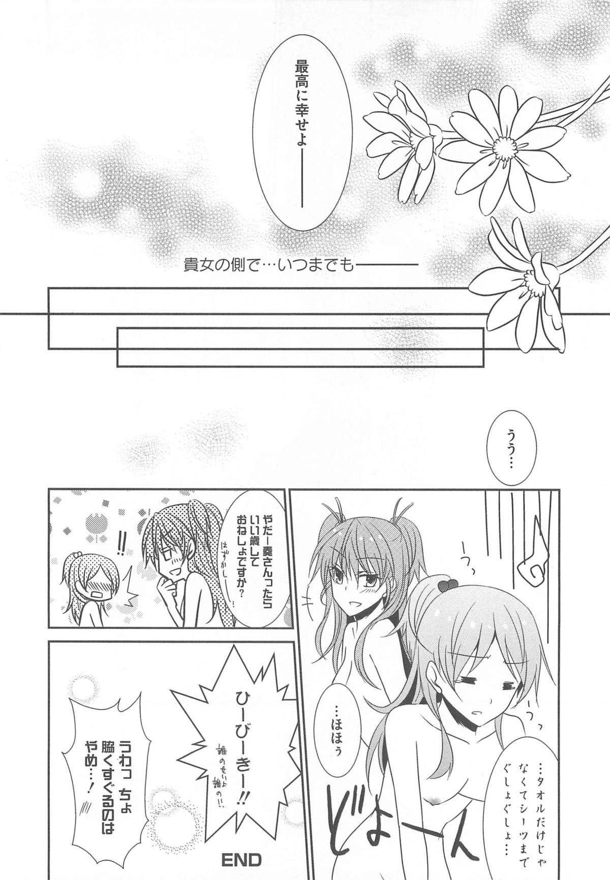 [アンソロジー] すうぃーとエロキュア