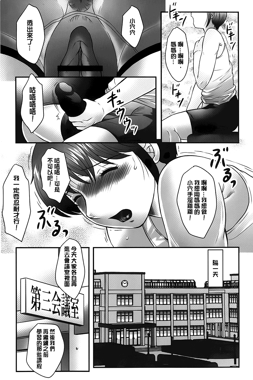 [風船クラブ] 母子のすすめ [中国翻訳]