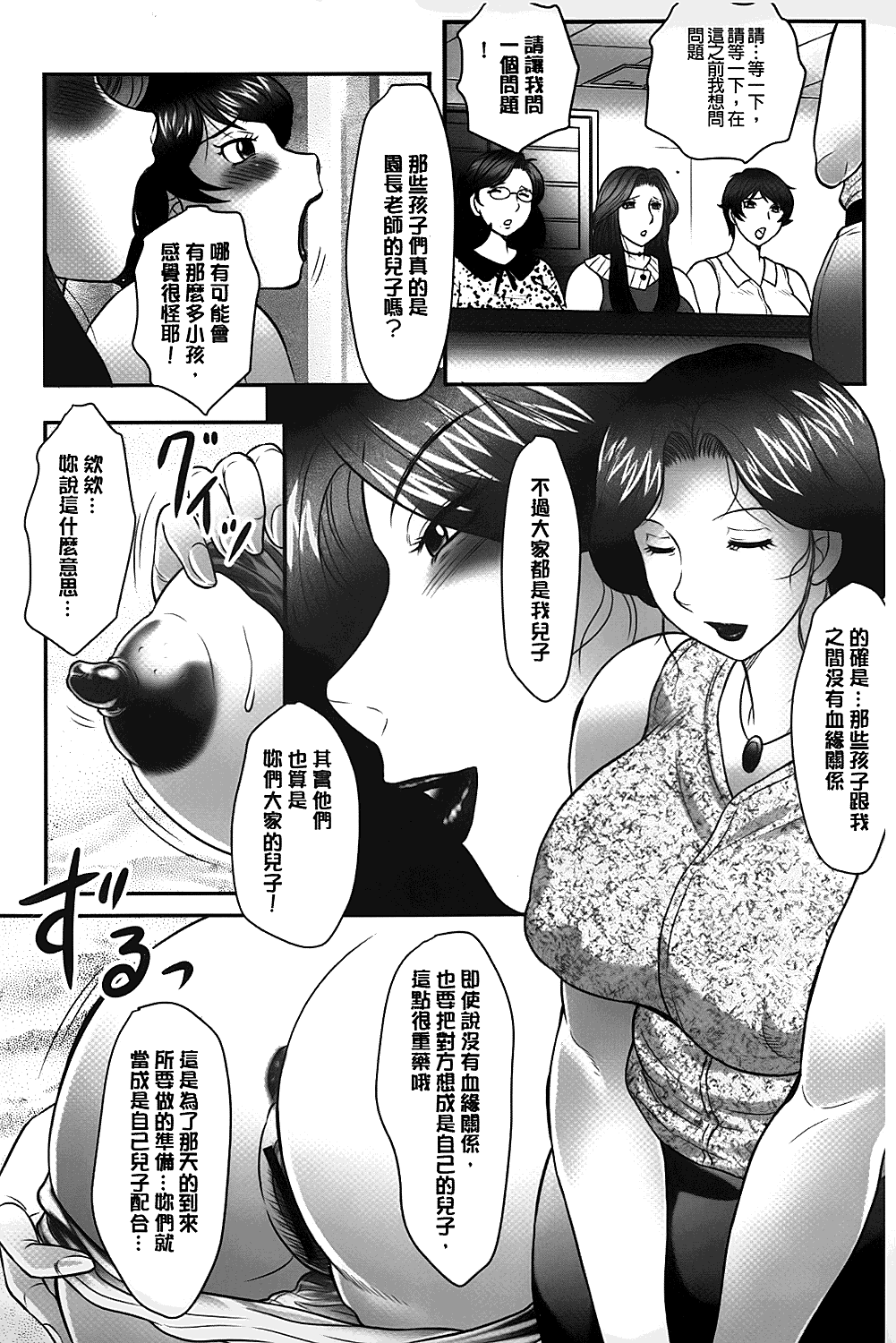 [風船クラブ] 母子のすすめ [中国翻訳]