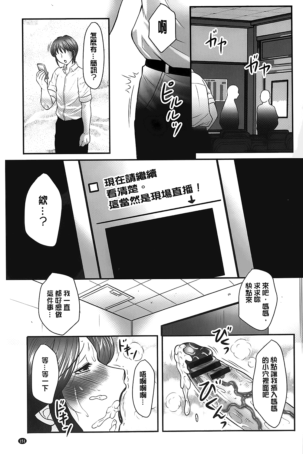 [風船クラブ] 母子のすすめ [中国翻訳]