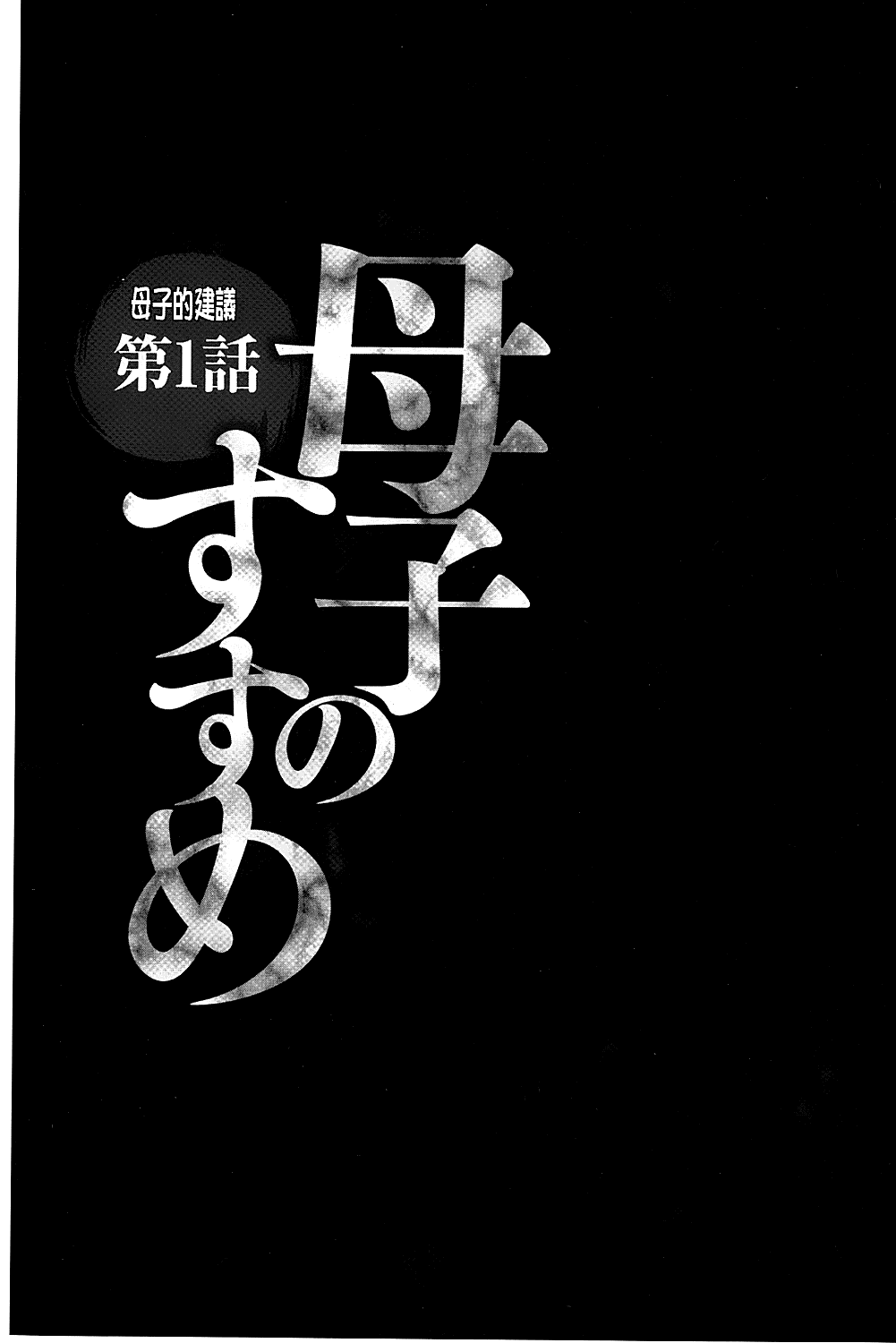 [風船クラブ] 母子のすすめ [中国翻訳]