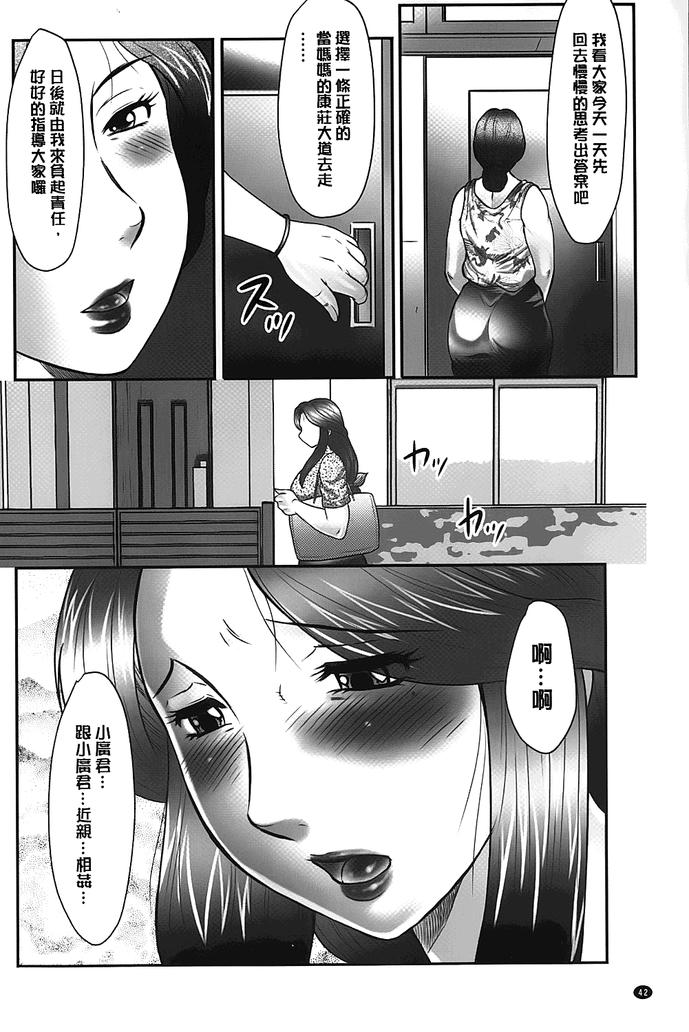 [風船クラブ] 母子のすすめ [中国翻訳]