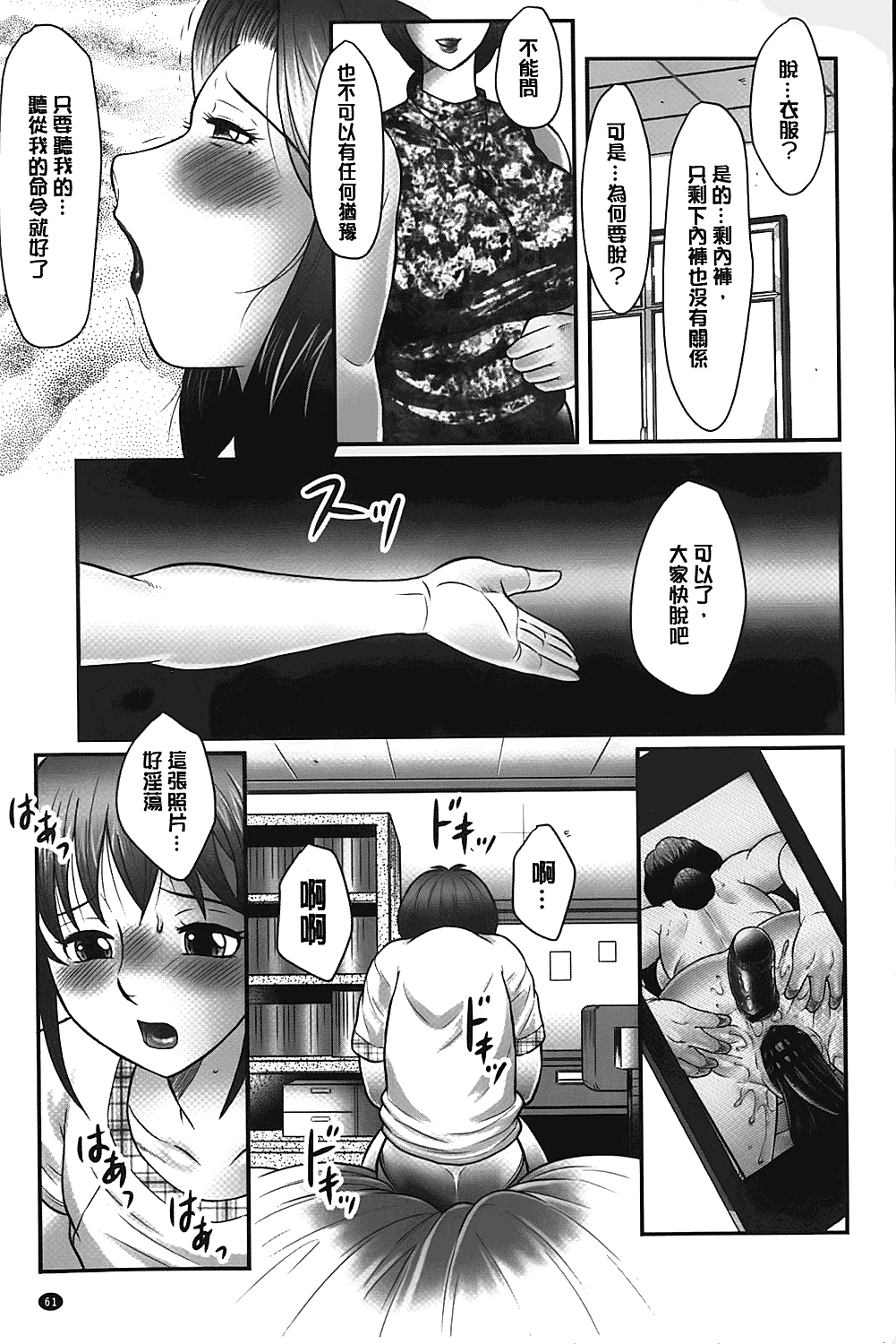 [風船クラブ] 母子のすすめ [中国翻訳]